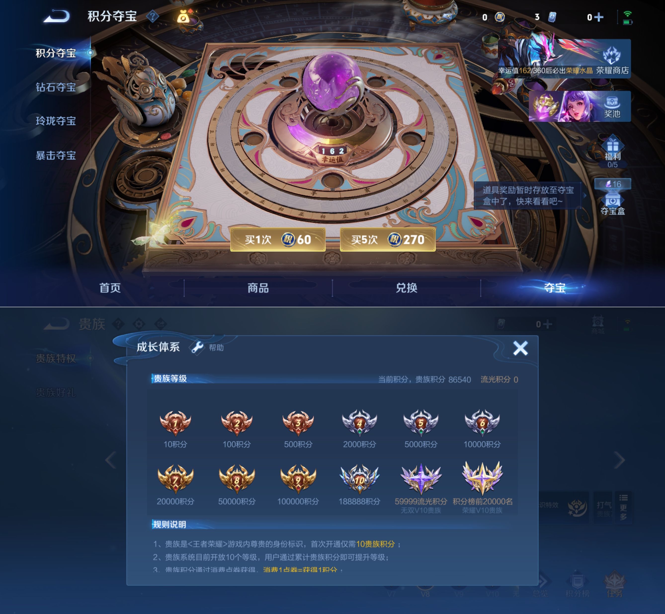 WZQM4264996王者荣耀账号详情图6