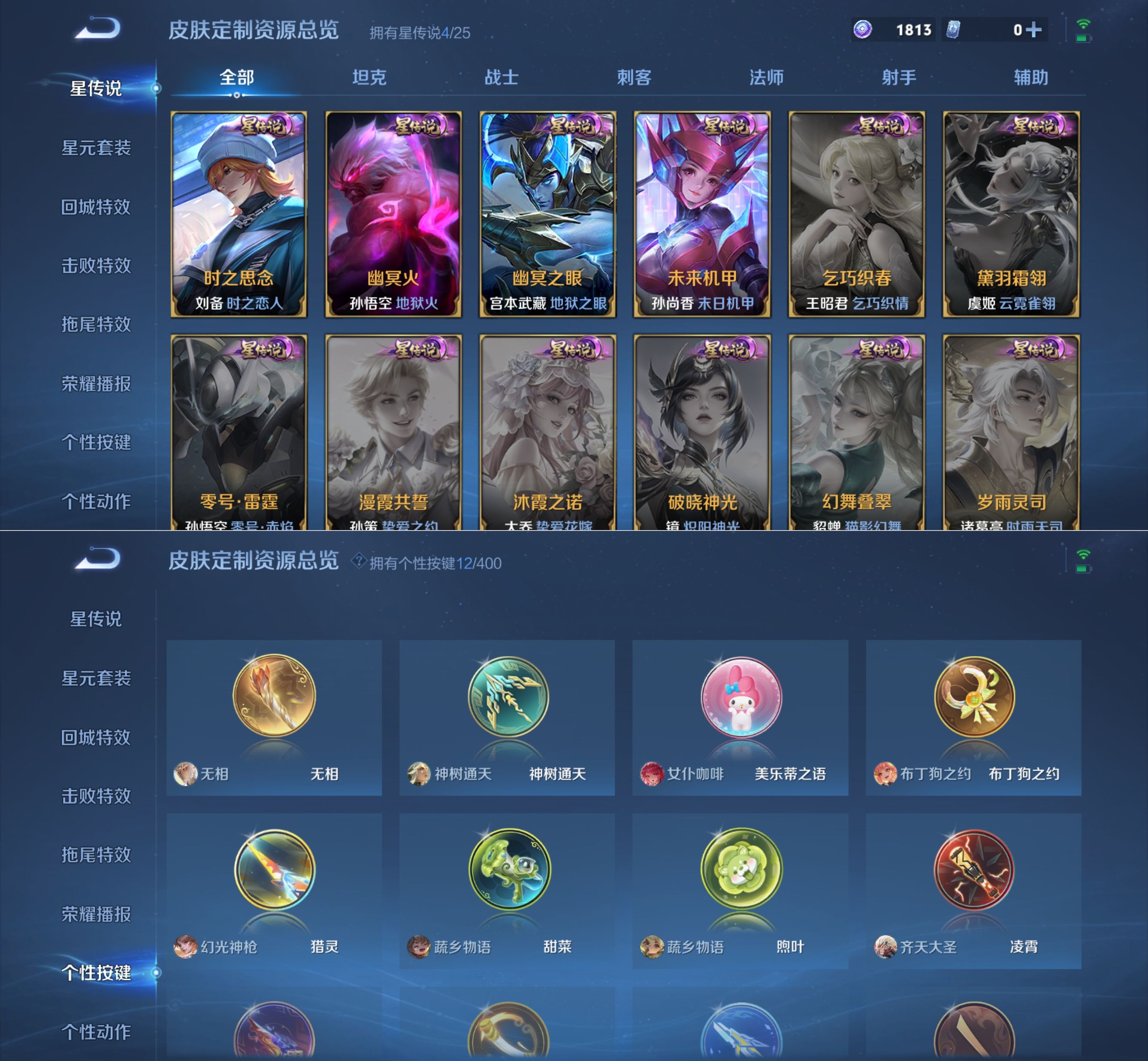 WZQM4264996王者荣耀账号详情图8