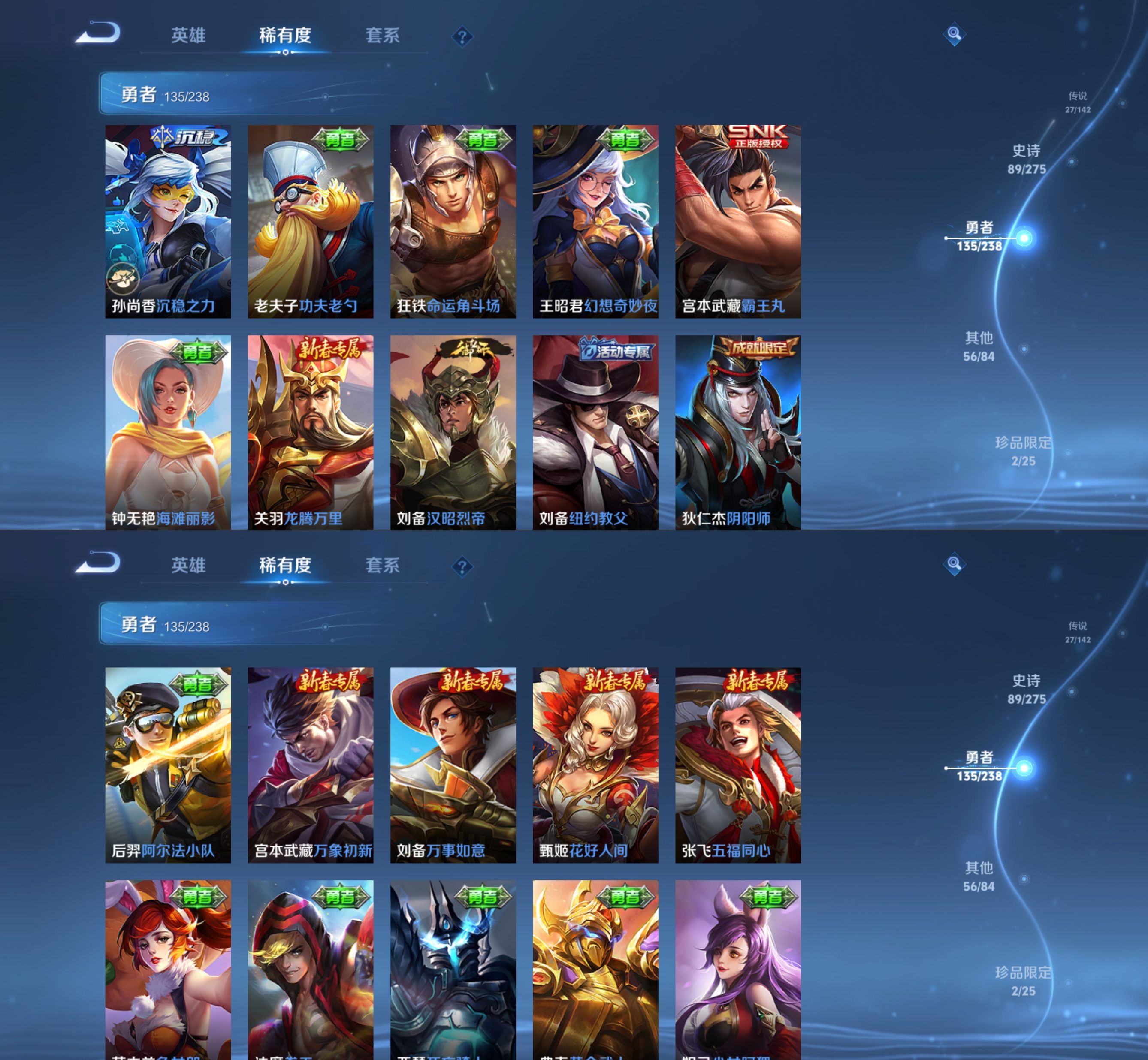 WZQM4264996王者荣耀账号详情图17