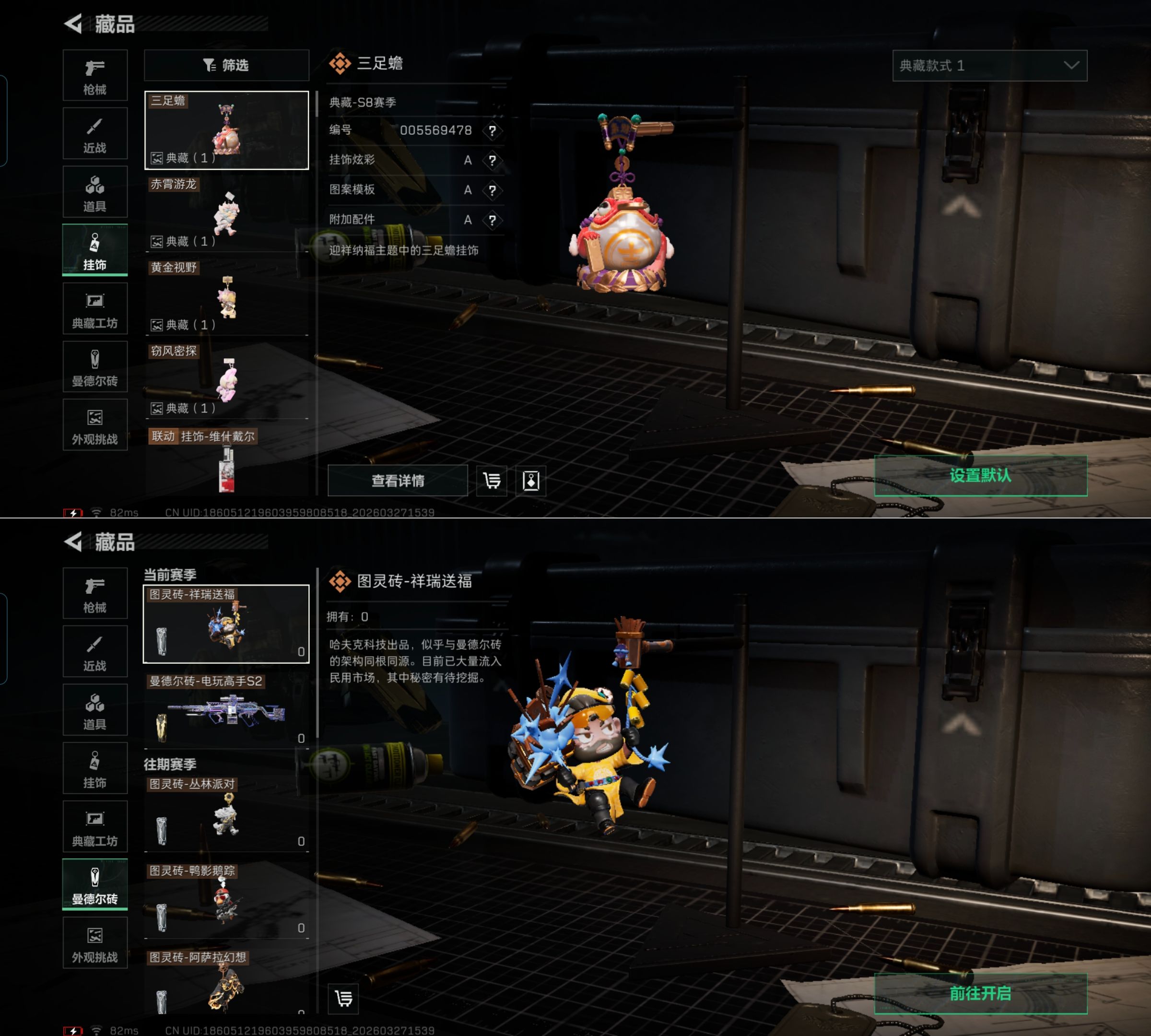 SJZQM482017三角洲行动账号详情图11 SJZQM482017三角洲行动账号详情图11