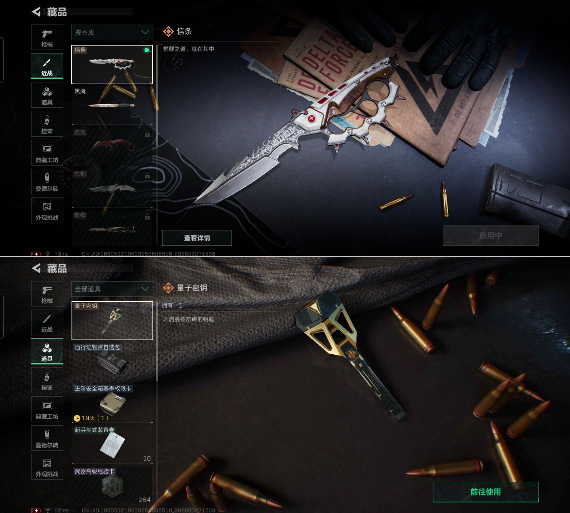 SJZQM482017三角洲行动账号详情图10 SJZQM482017三角洲行动账号详情图10