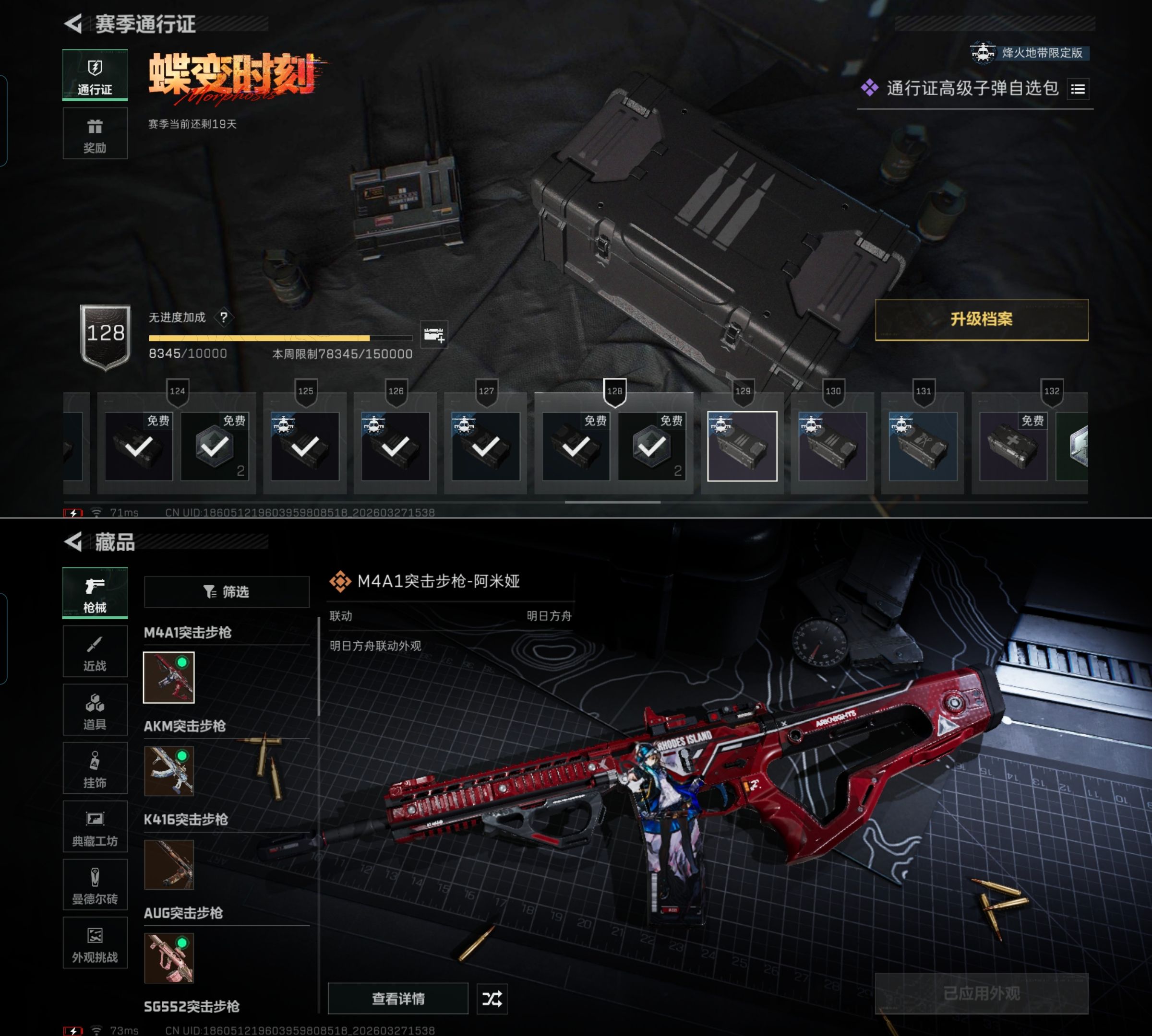 SJZQM482017三角洲行动账号详情图9 SJZQM482017三角洲行动账号详情图9