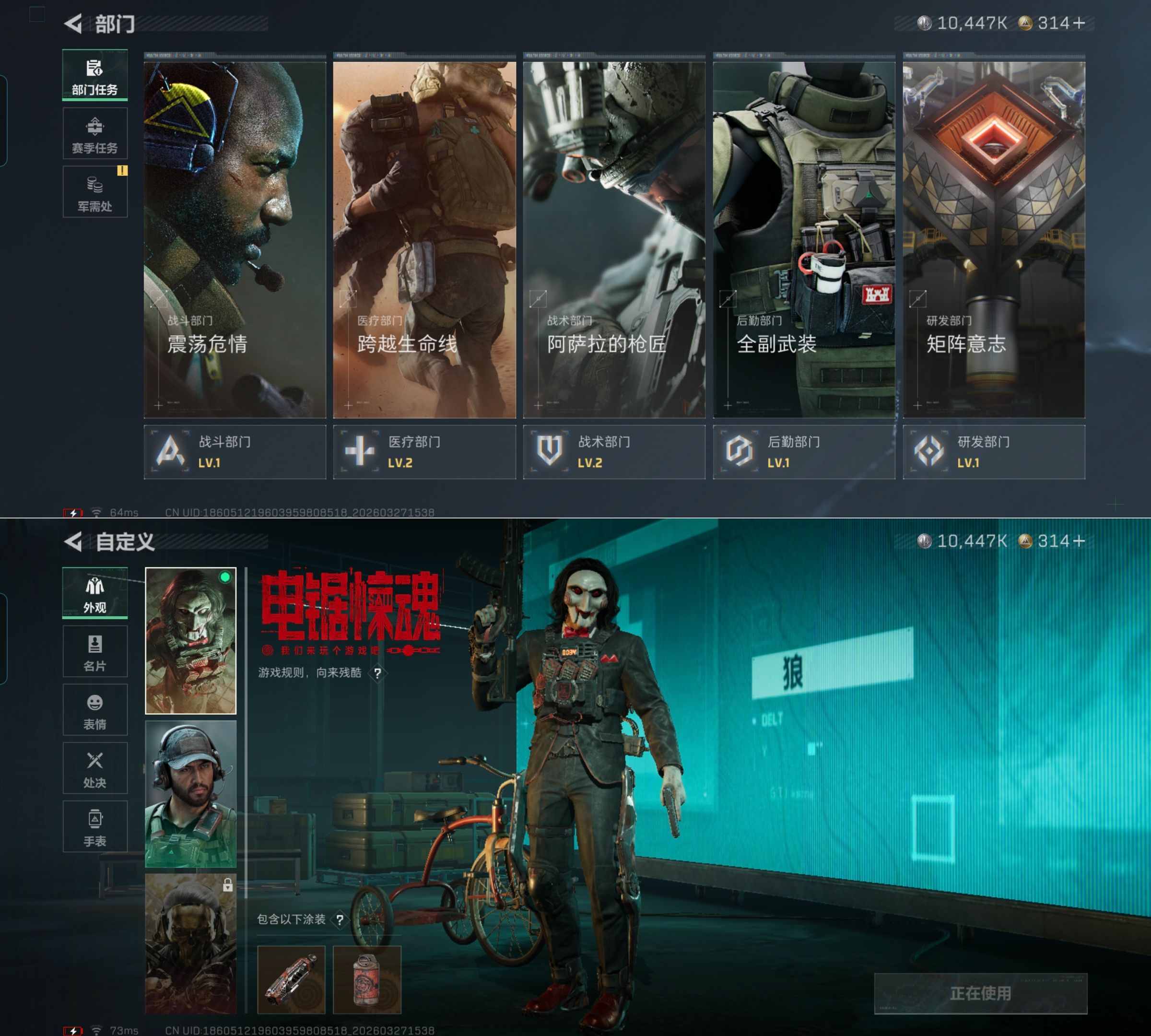 SJZQM482017三角洲行动账号详情图6 SJZQM482017三角洲行动账号详情图6