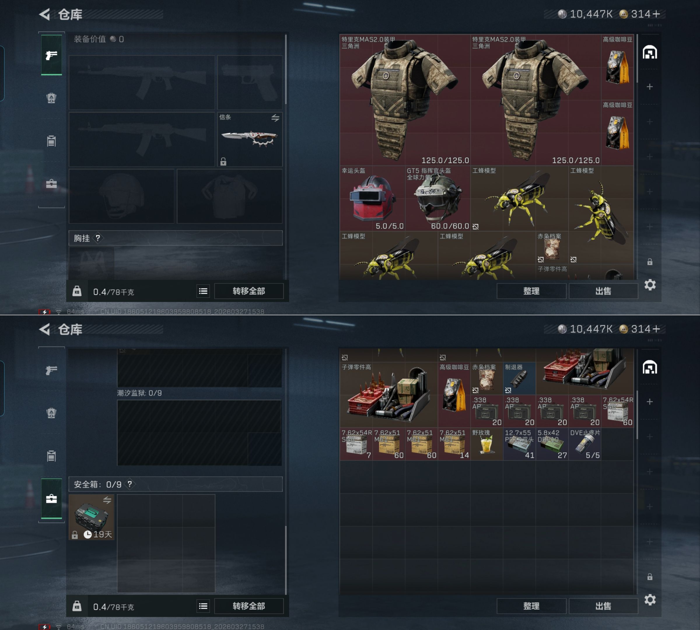 SJZQM482017三角洲行动账号详情图5 SJZQM482017三角洲行动账号详情图5