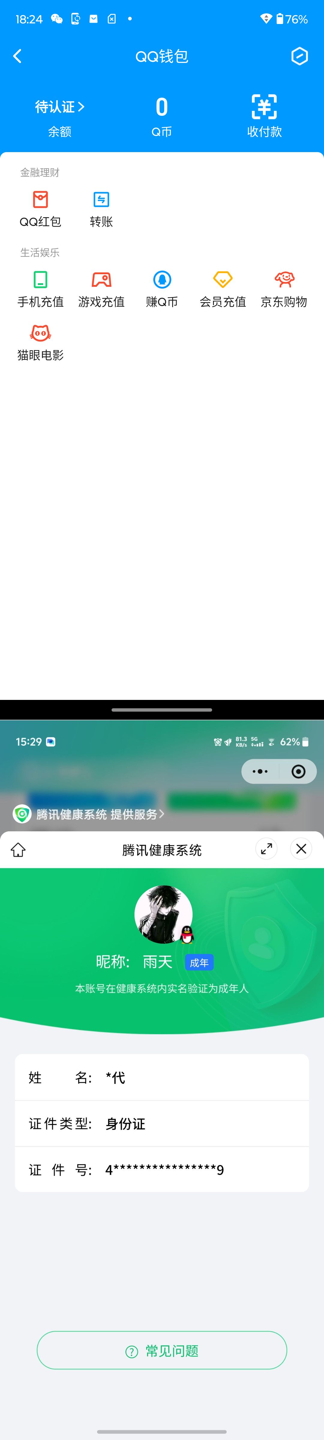 SJZQM482017三角洲行动账号详情图13 SJZQM482017三角洲行动账号详情图13