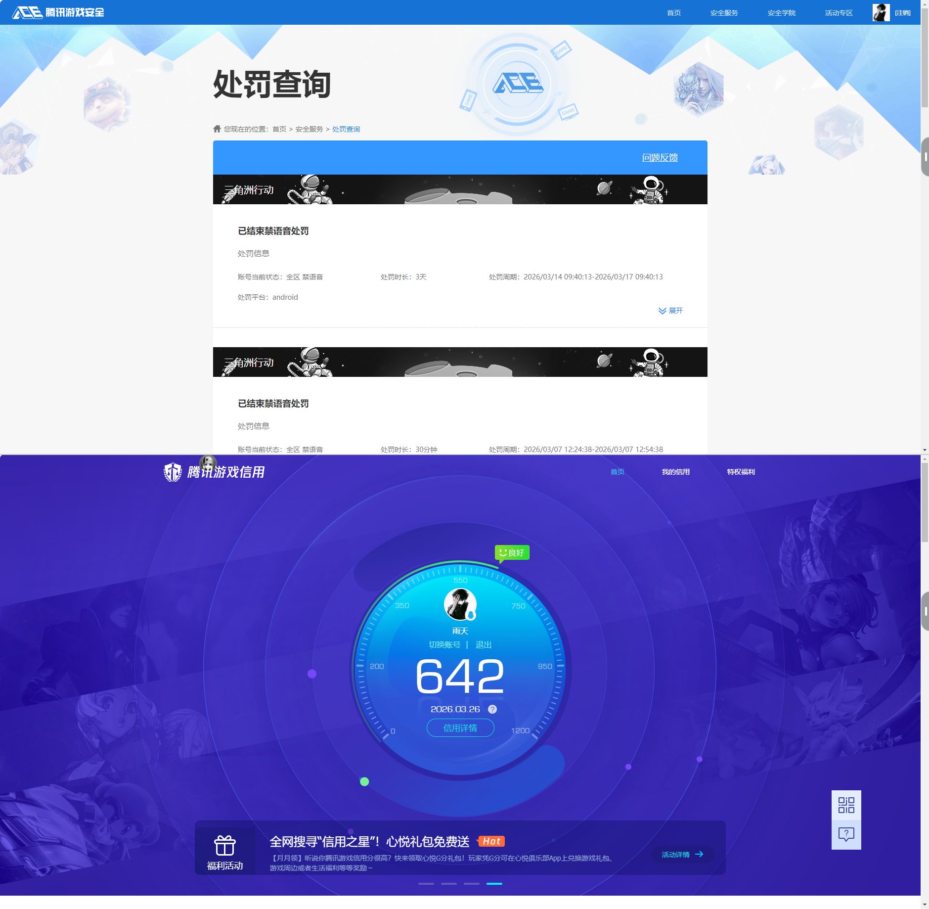 SJZQM482017三角洲行动账号详情图12 SJZQM482017三角洲行动账号详情图12