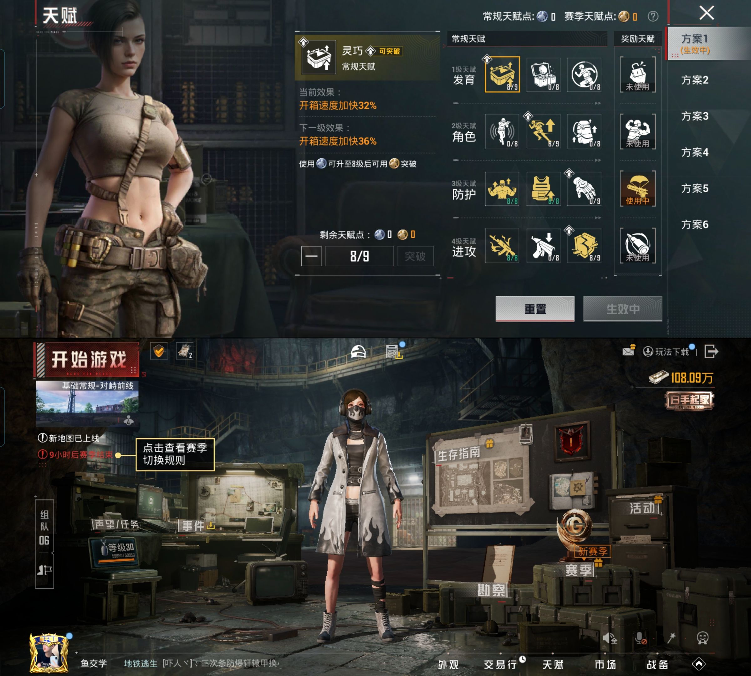 HPQM4146658和平精英账号详情图3 HPQM4146658和平精英账号详情图3