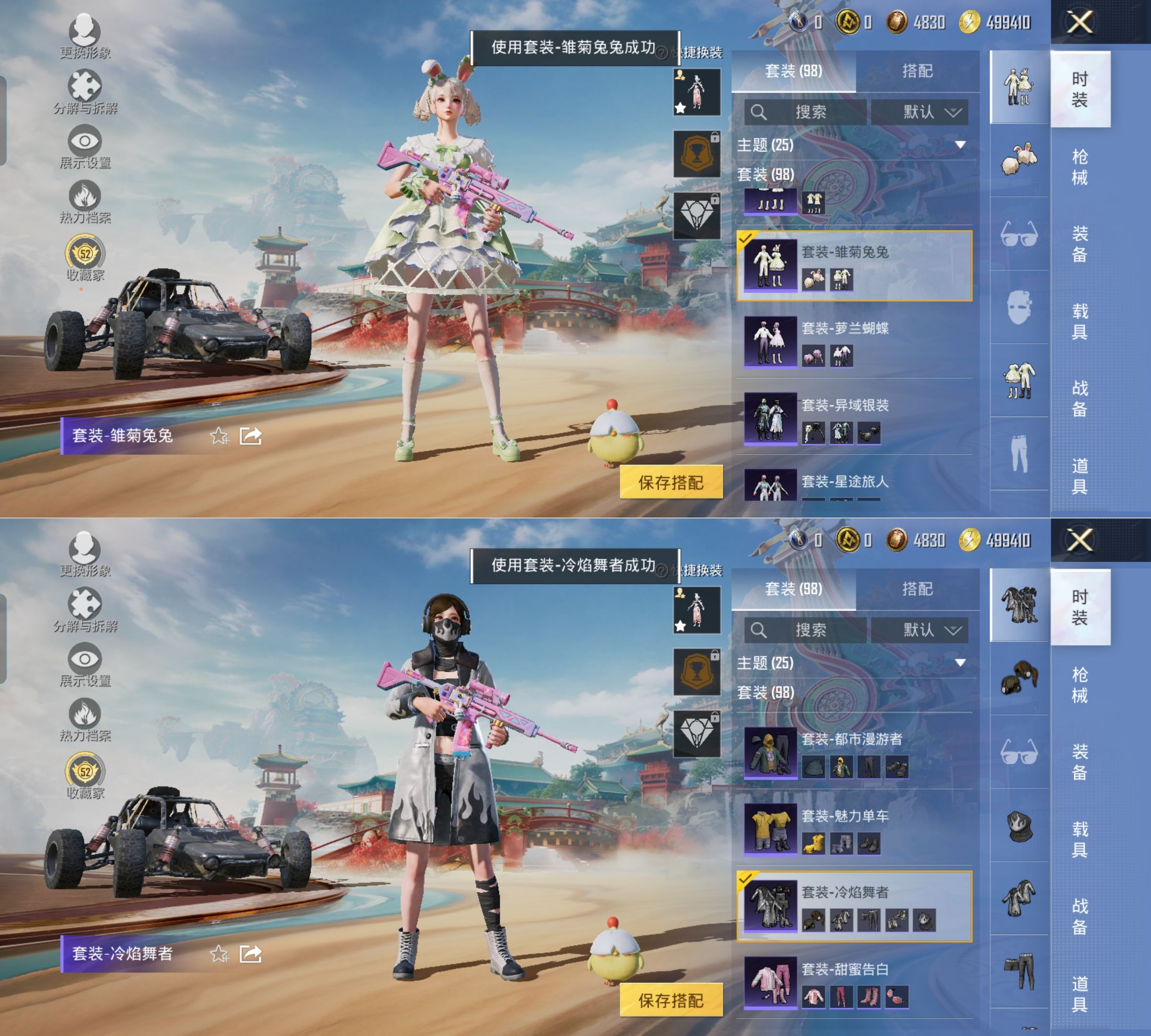 HPQM4146658和平精英账号详情图6 HPQM4146658和平精英账号详情图6