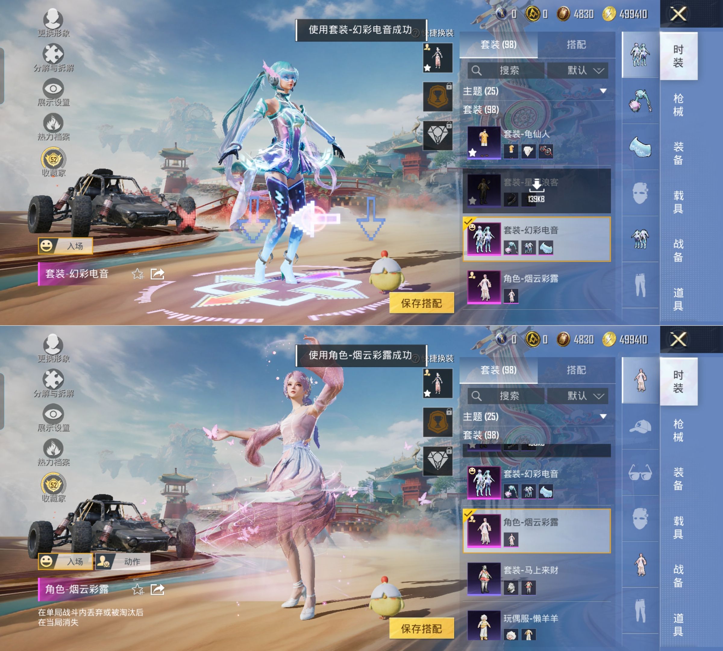 HPQM4146658和平精英账号详情图4 HPQM4146658和平精英账号详情图4