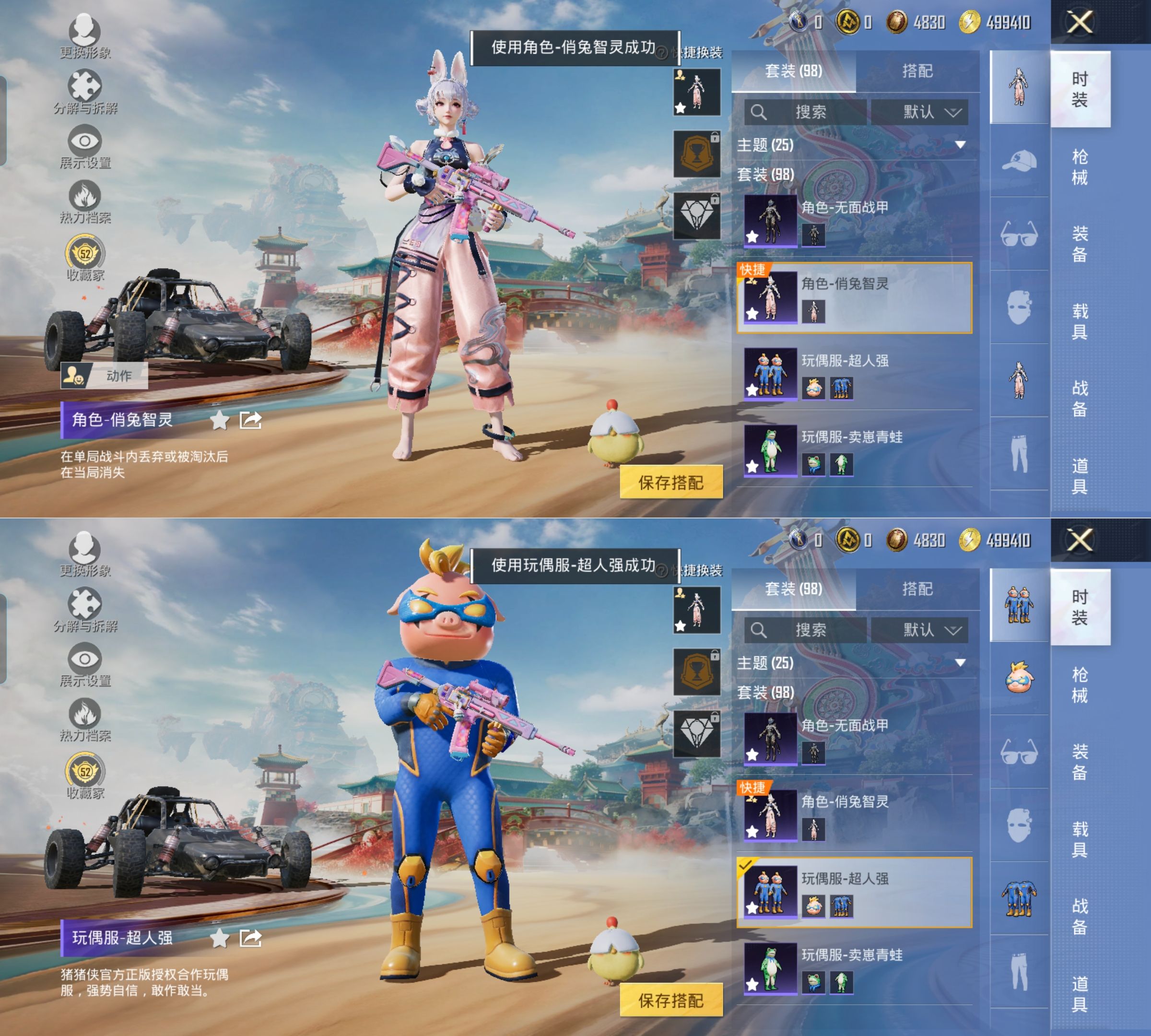 HPQM4146658和平精英账号详情图5 HPQM4146658和平精英账号详情图5