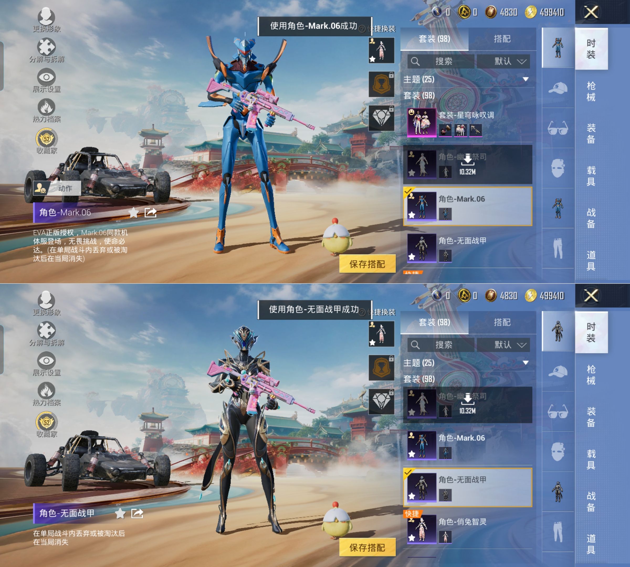 HPQM4146658和平精英账号详情图7 HPQM4146658和平精英账号详情图7