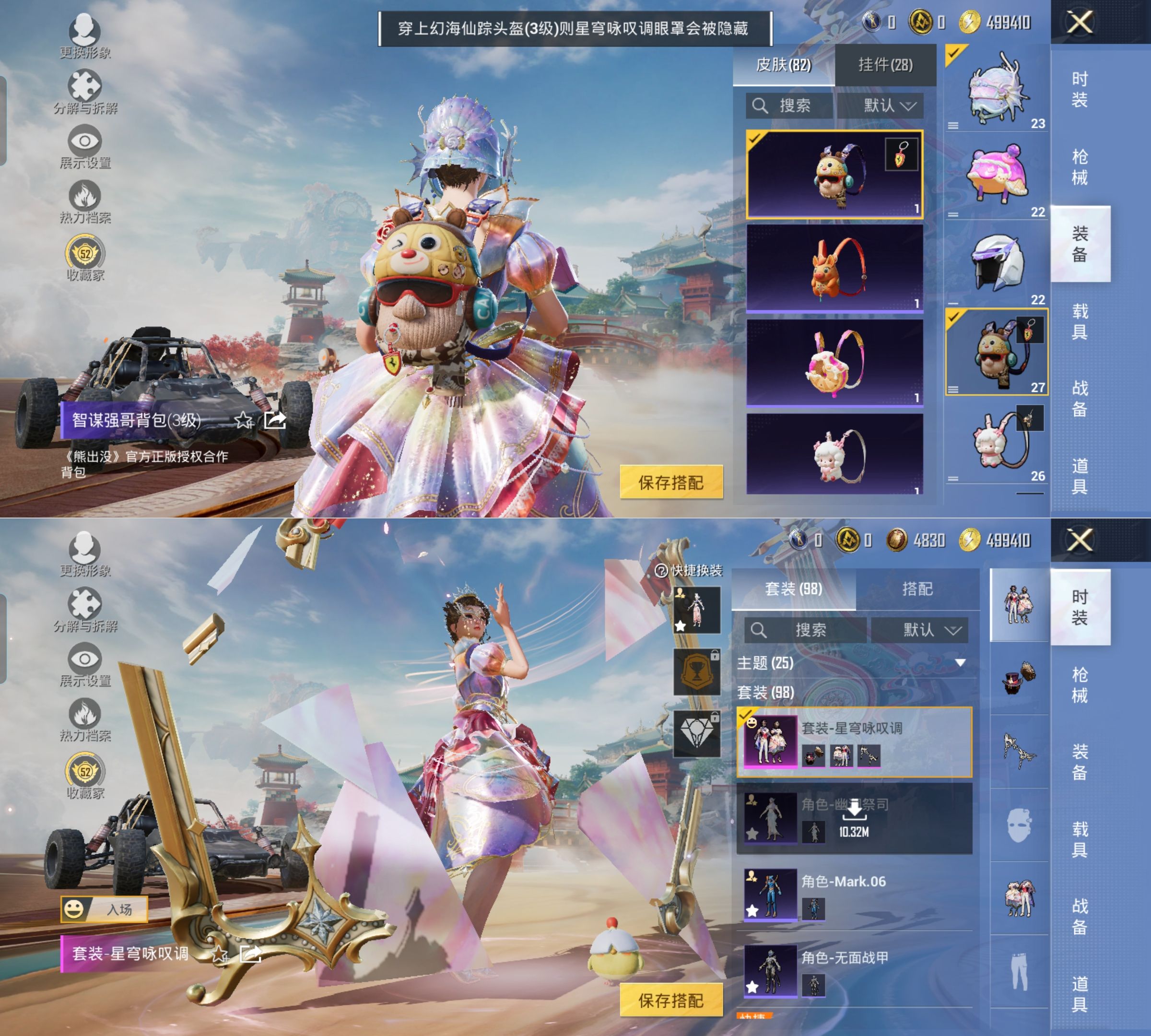 HPQM4146658和平精英账号详情图12 HPQM4146658和平精英账号详情图12