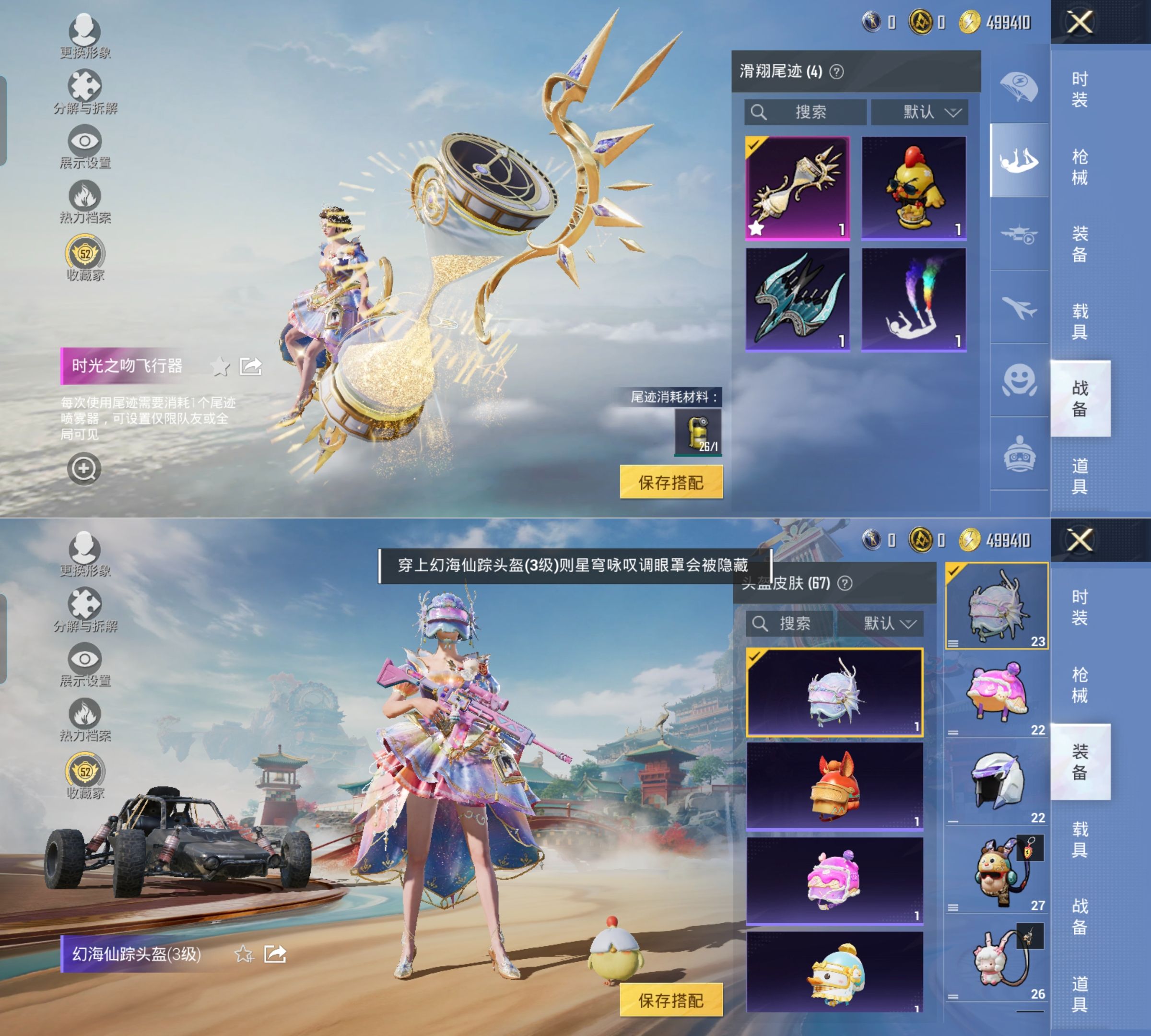 HPQM4146658和平精英账号详情图11 HPQM4146658和平精英账号详情图11