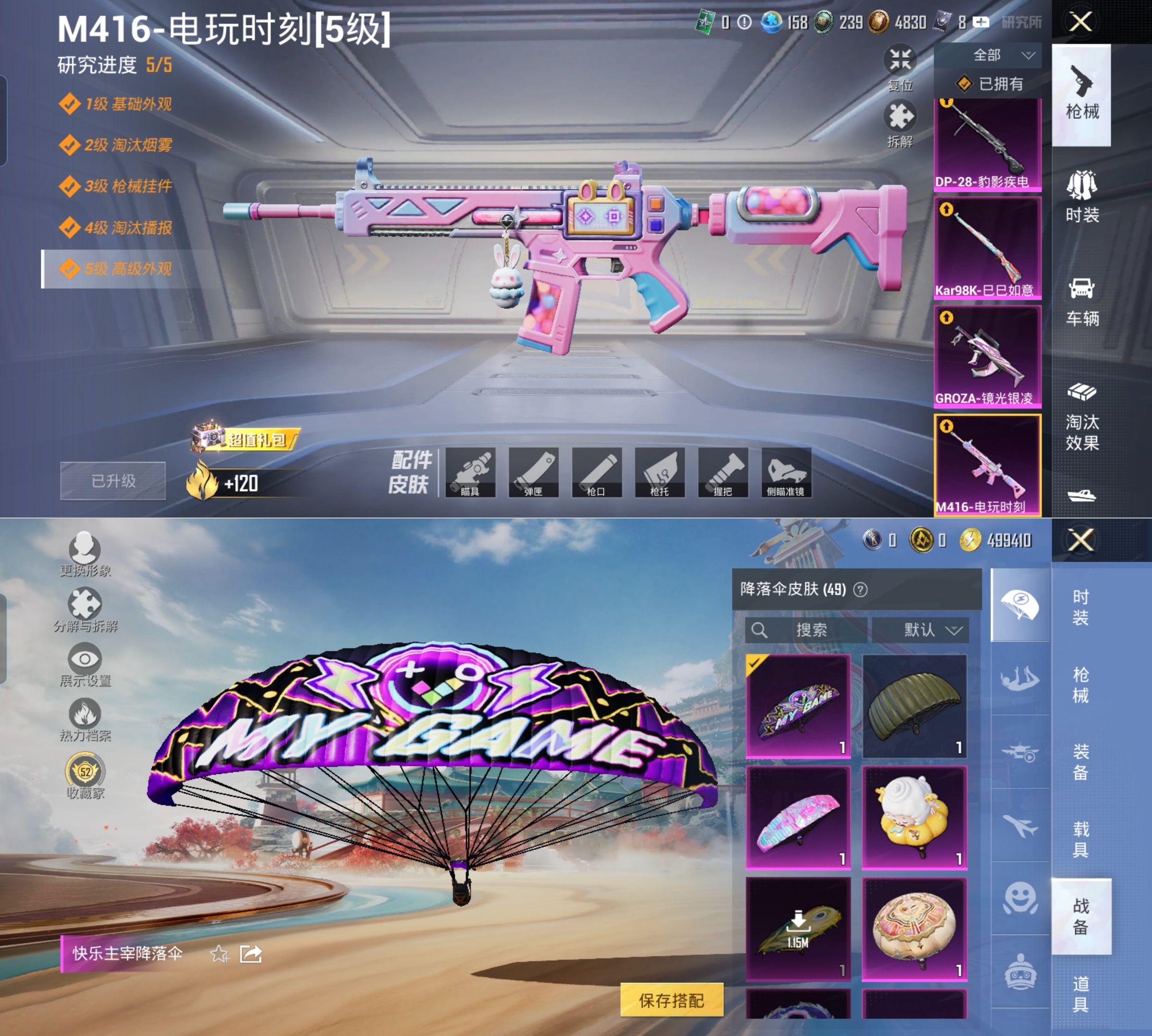 HPQM4146658和平精英账号详情图10 HPQM4146658和平精英账号详情图10