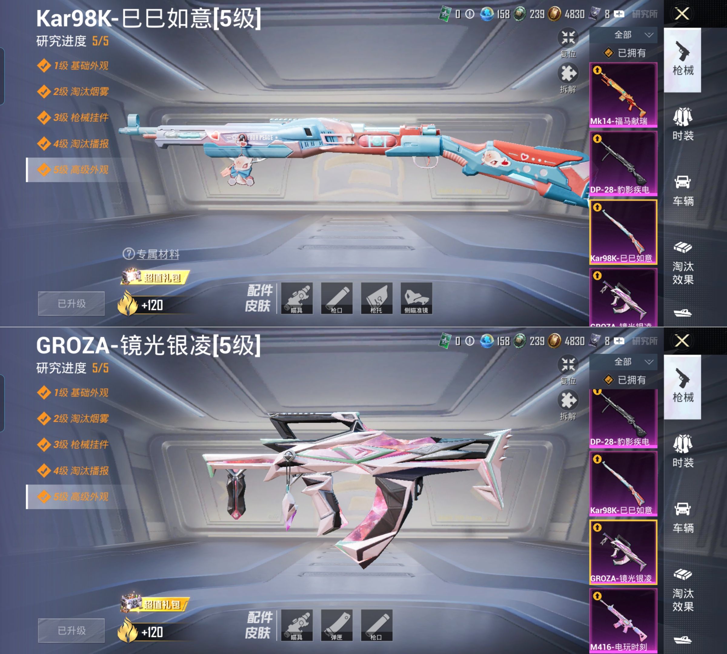 HPQM4146658和平精英账号详情图9 HPQM4146658和平精英账号详情图9