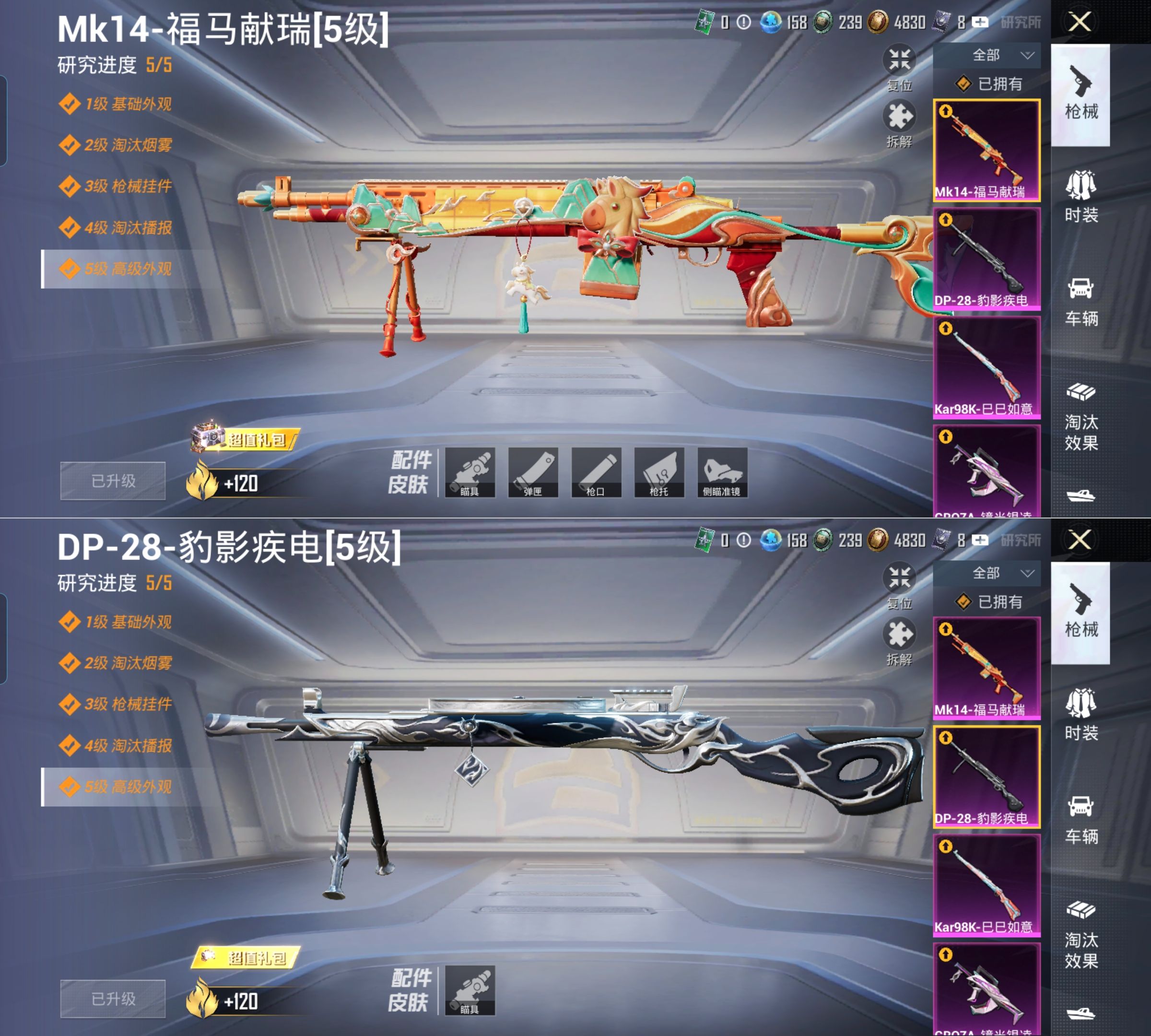 HPQM4146658和平精英账号详情图8 HPQM4146658和平精英账号详情图8