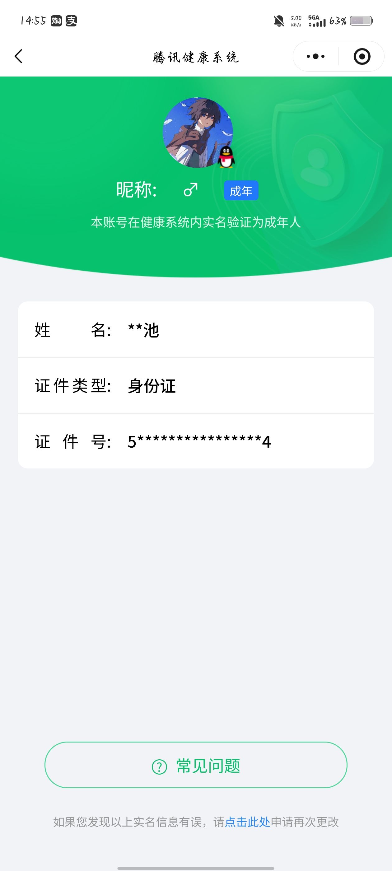 HPQM4146658和平精英账号详情图15 HPQM4146658和平精英账号详情图15