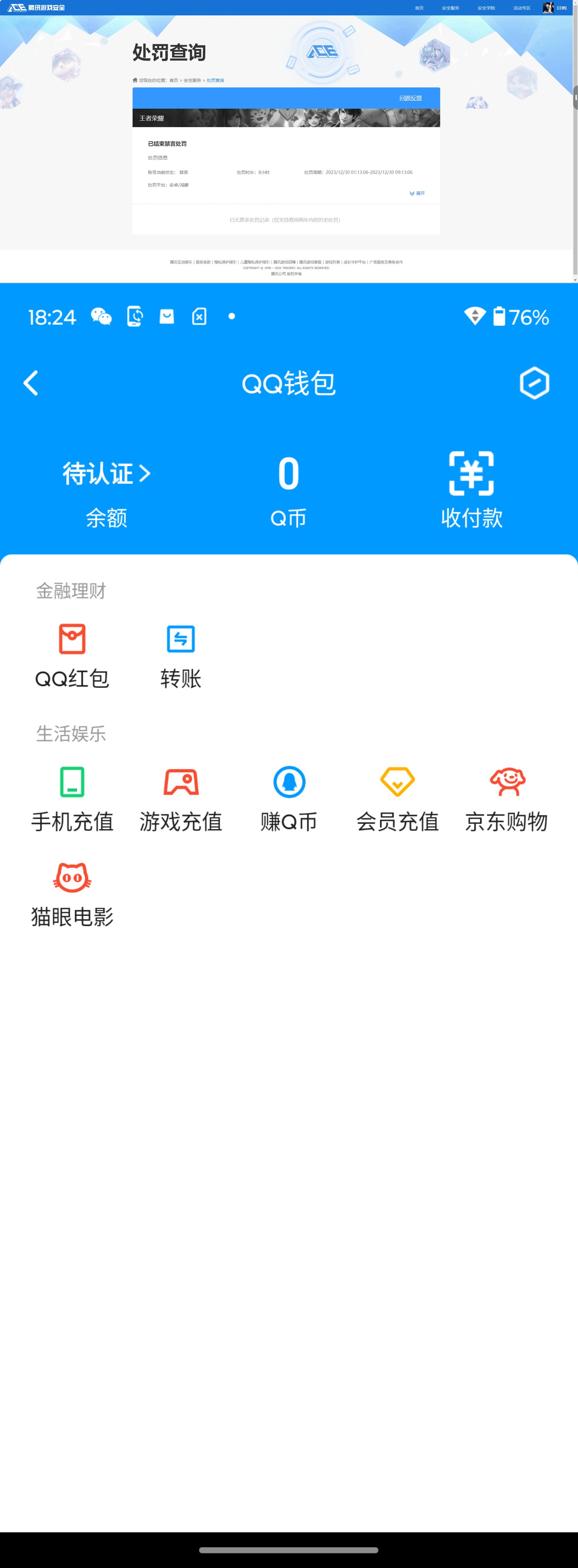 HPQM4146658和平精英账号详情图14 HPQM4146658和平精英账号详情图14