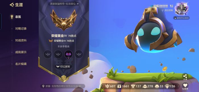 金铲铲之战账号安卓QQM2501有二次【小小英雄23 神话5 杨戬 萨乐芬妮  月华之子佛爷戈 伊芙琳 小小塔姆】 安卓Q