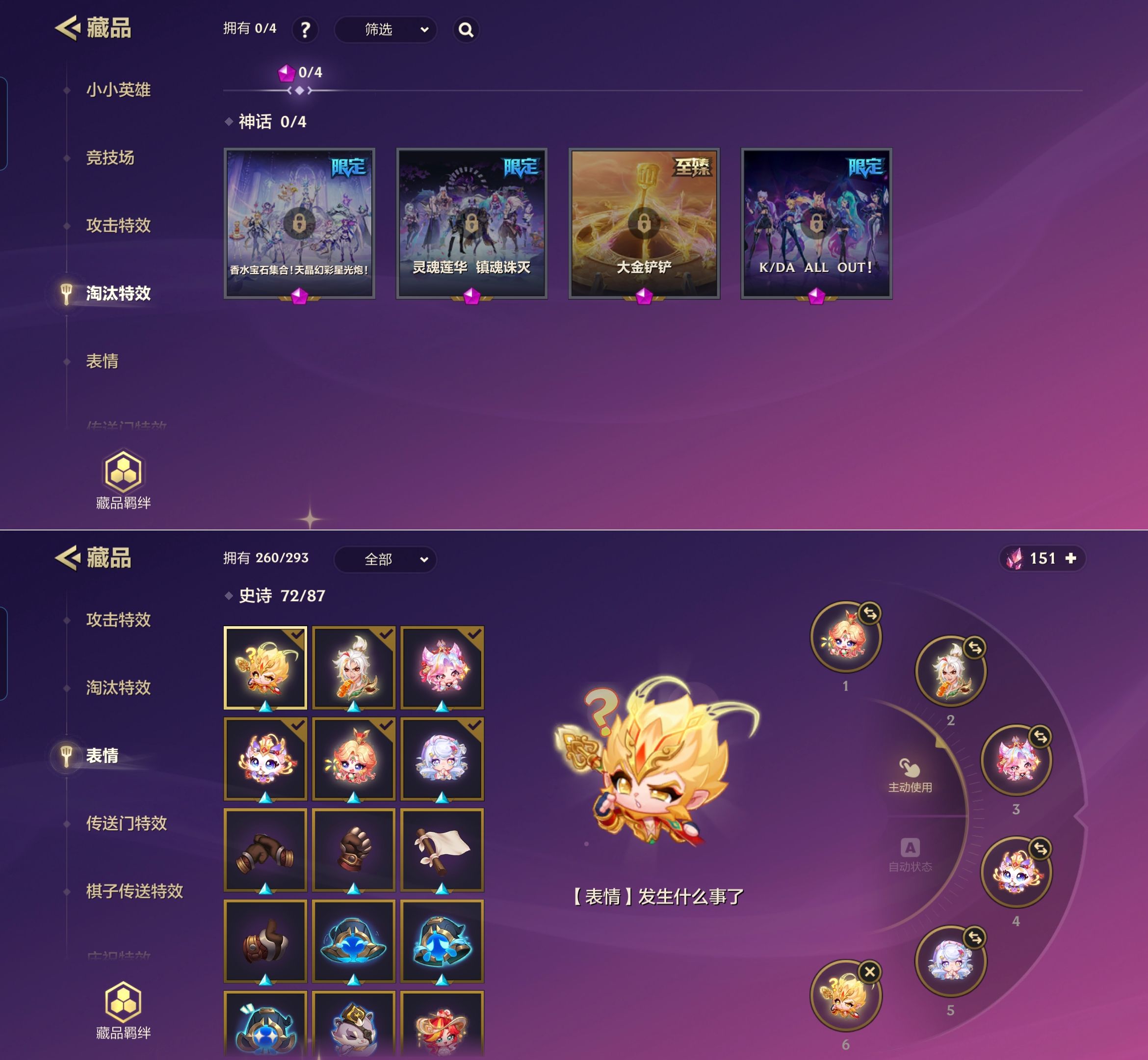 JCCQM41394金铲铲之战账号详情图6