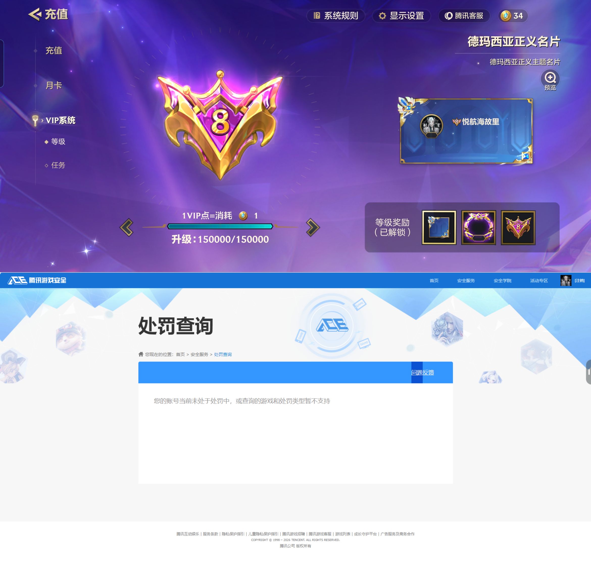 JCCQM41394金铲铲之战账号详情图7