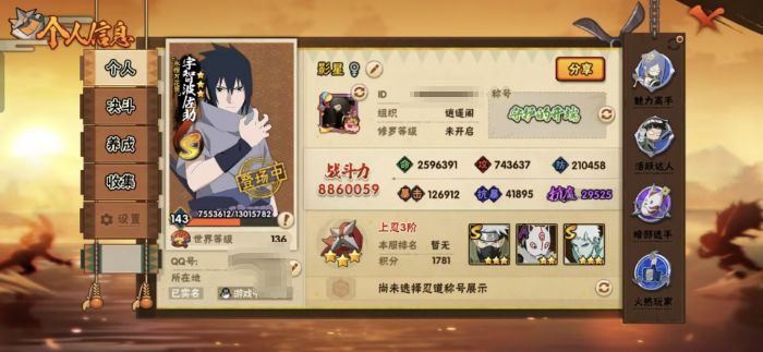 火影忍者账号安卓QQMHY4119【安卓Q  11S 28A VIP3 通灵兽17 】无二次【区服】3550【等级】14