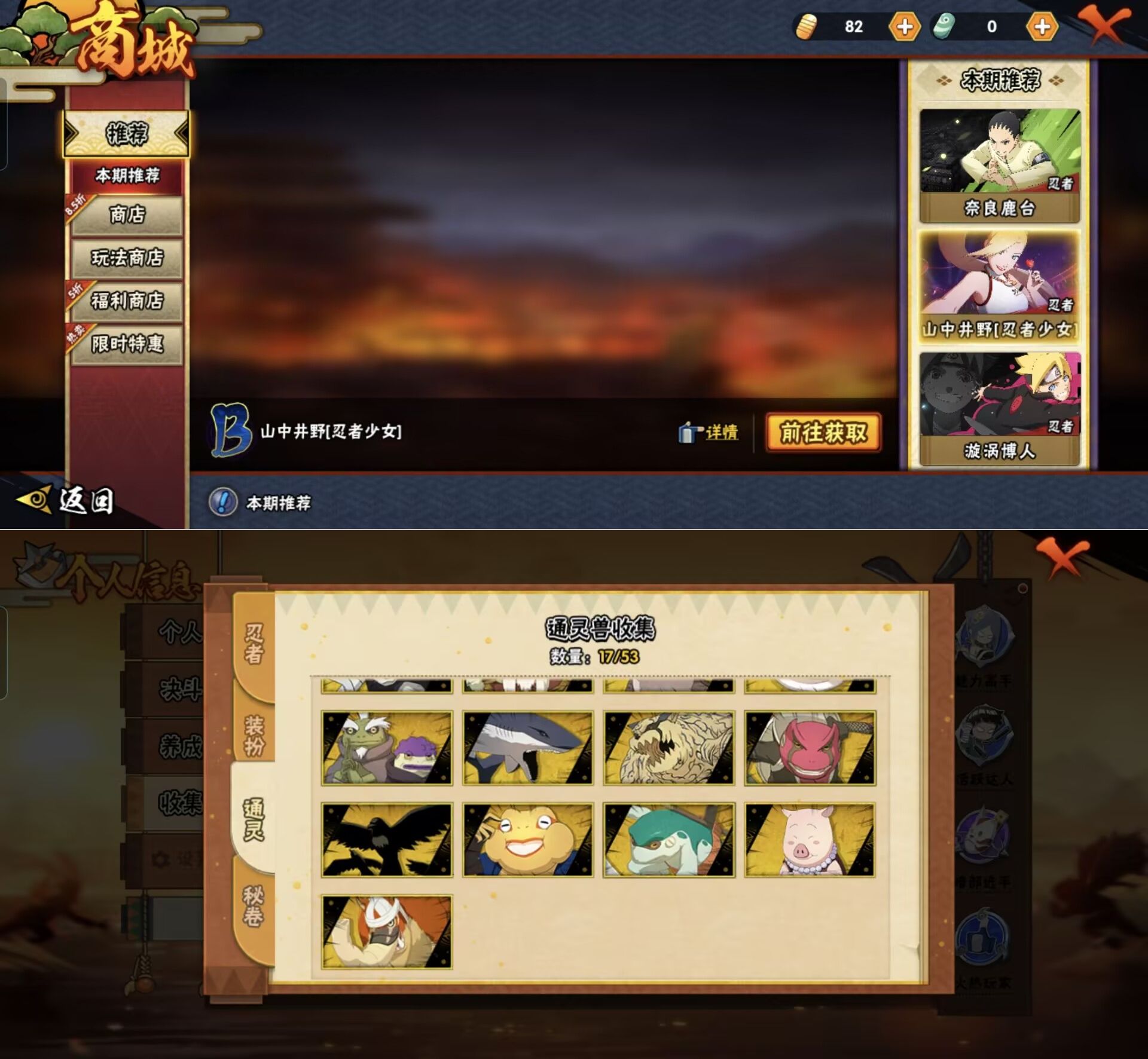 HYQM424617火影忍者账号详情图10