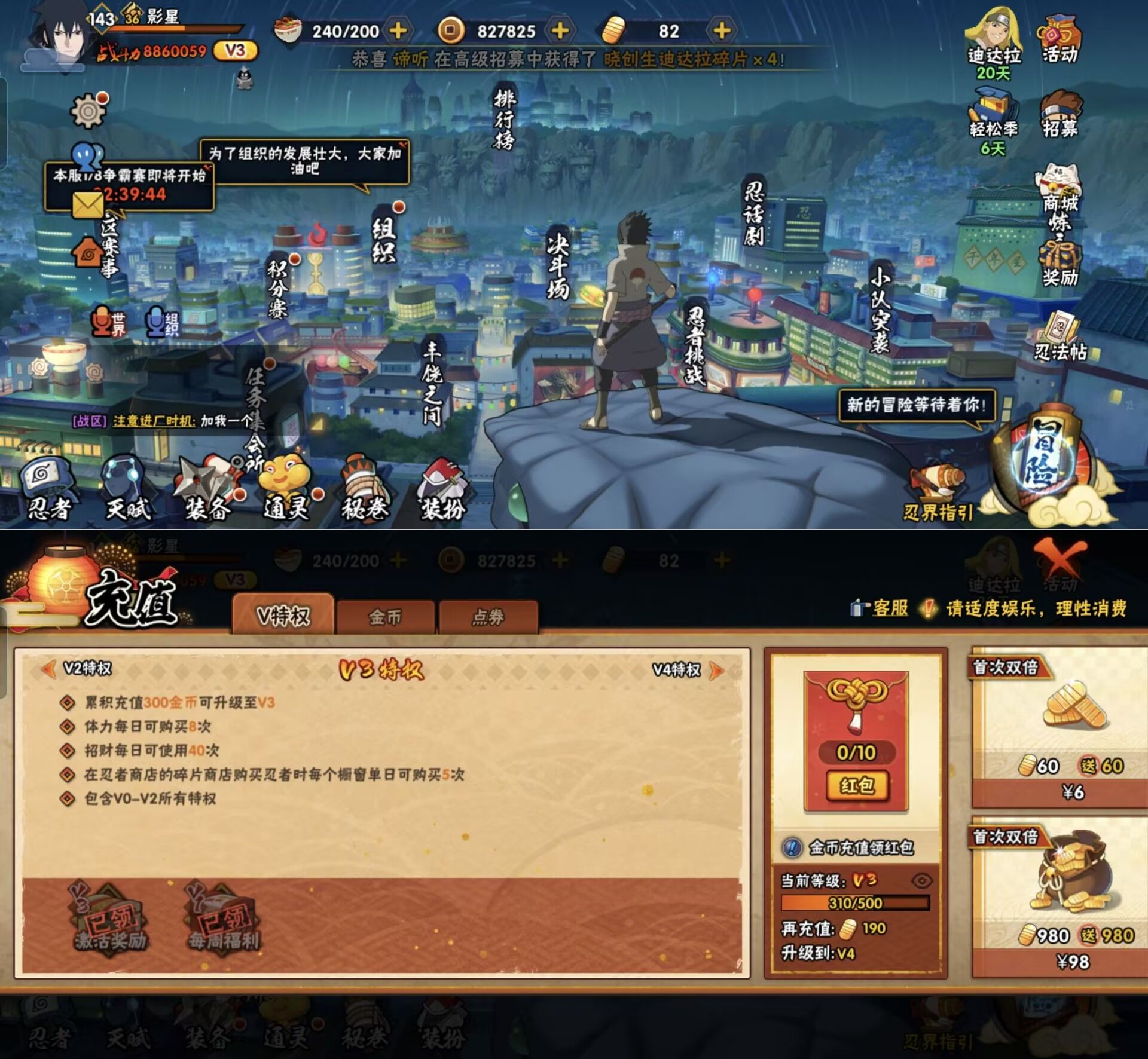 HYQM424617火影忍者账号详情图9