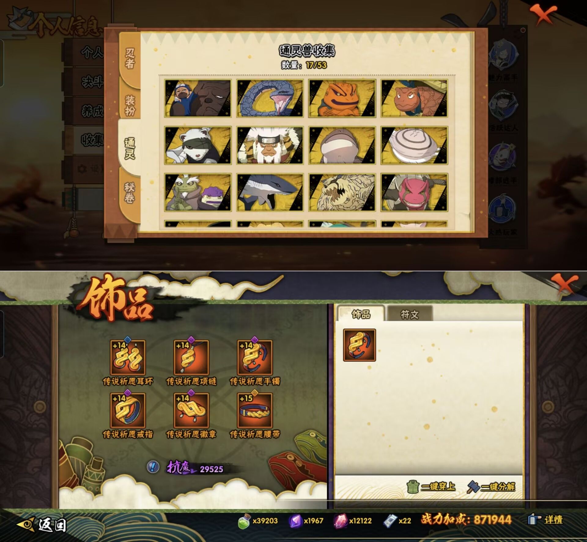 HYQM424617火影忍者账号详情图8