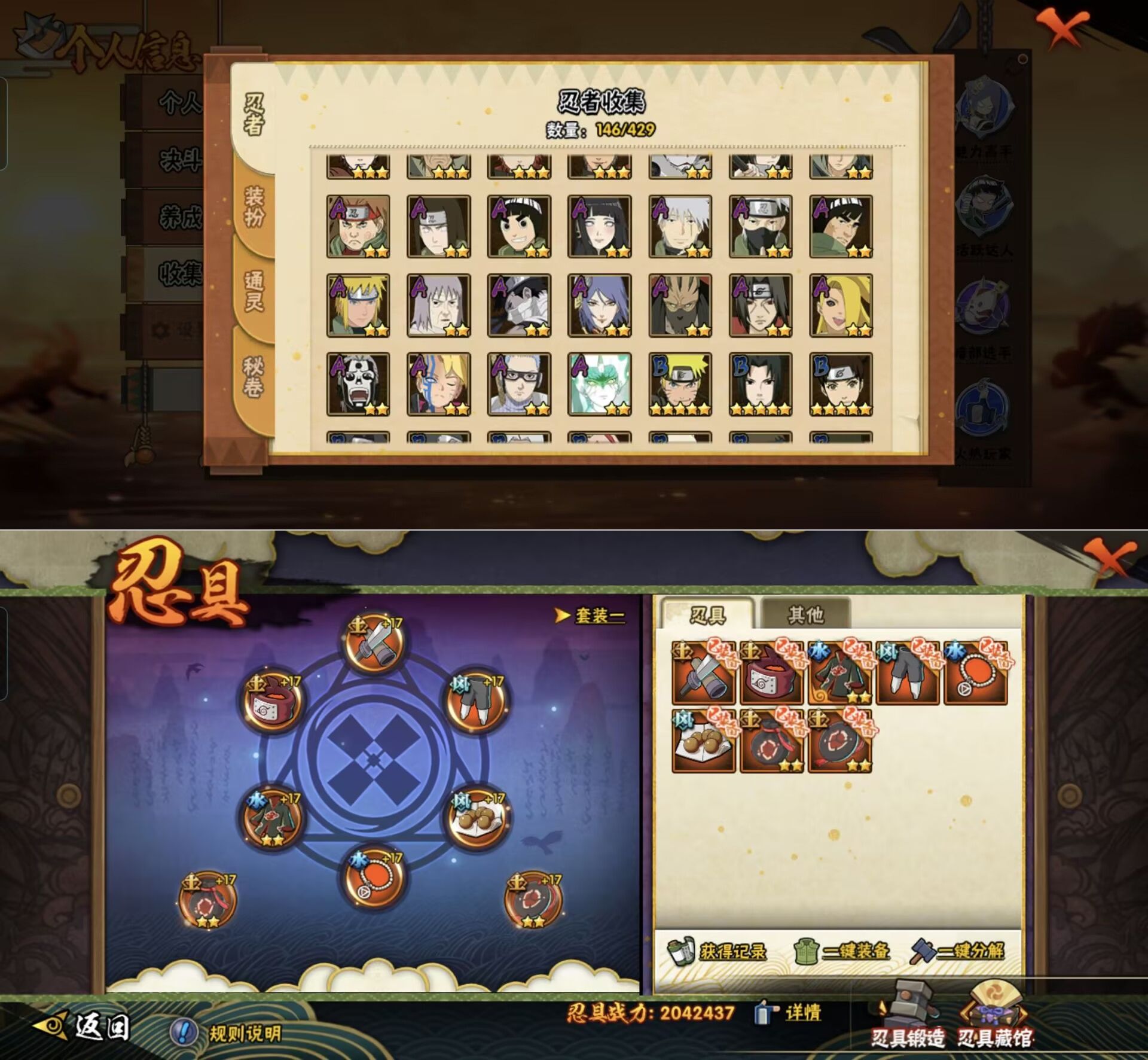 HYQM424617火影忍者账号详情图6