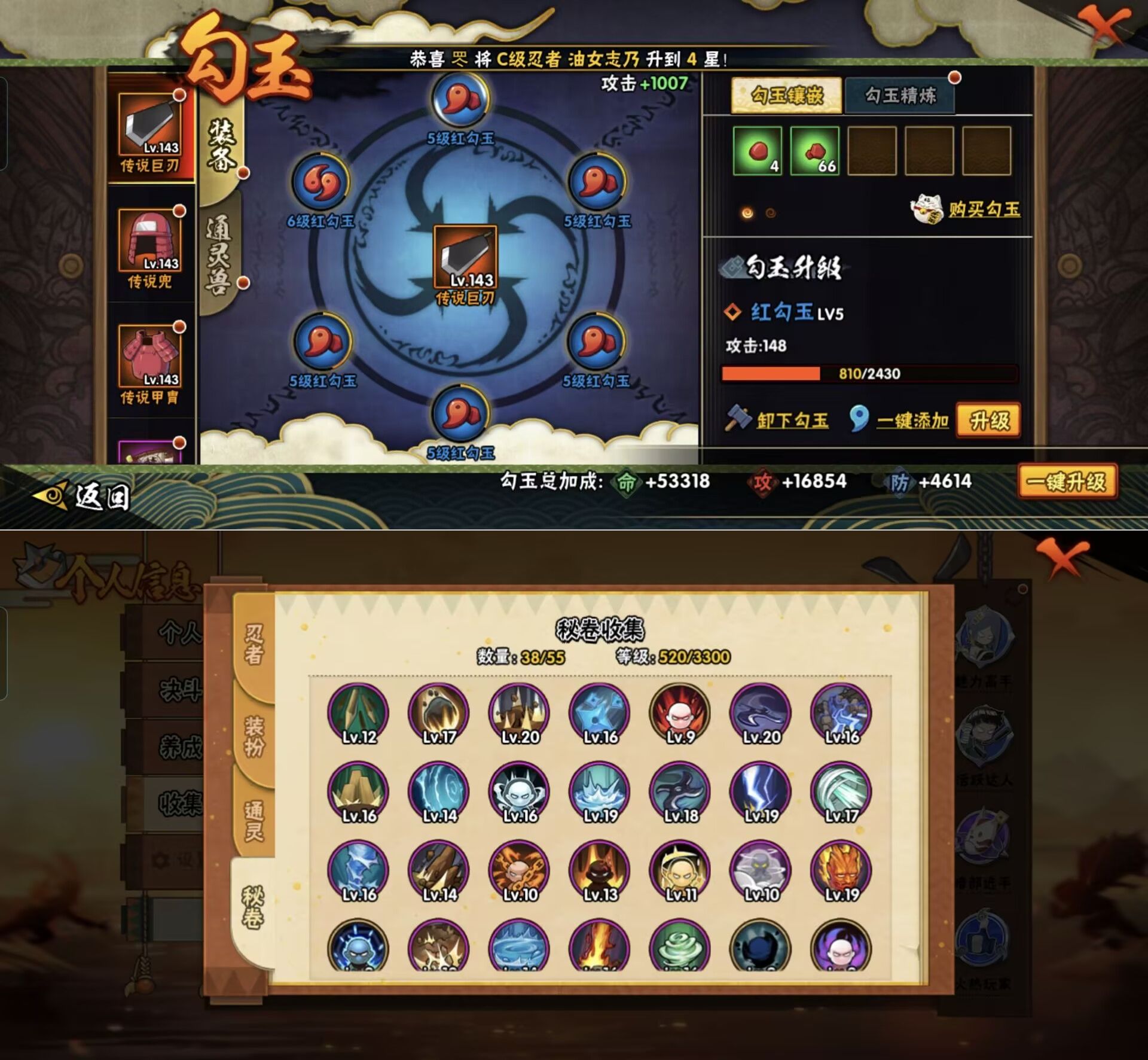 HYQM424617火影忍者账号详情图5