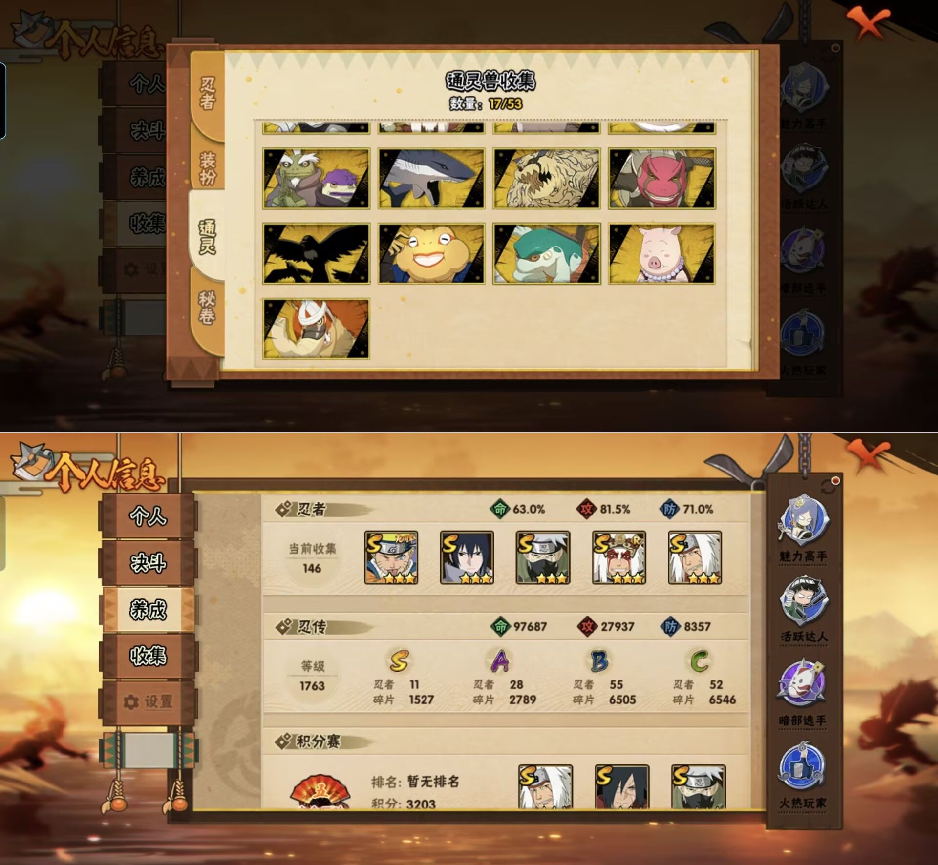 HYQM424617火影忍者账号详情图4