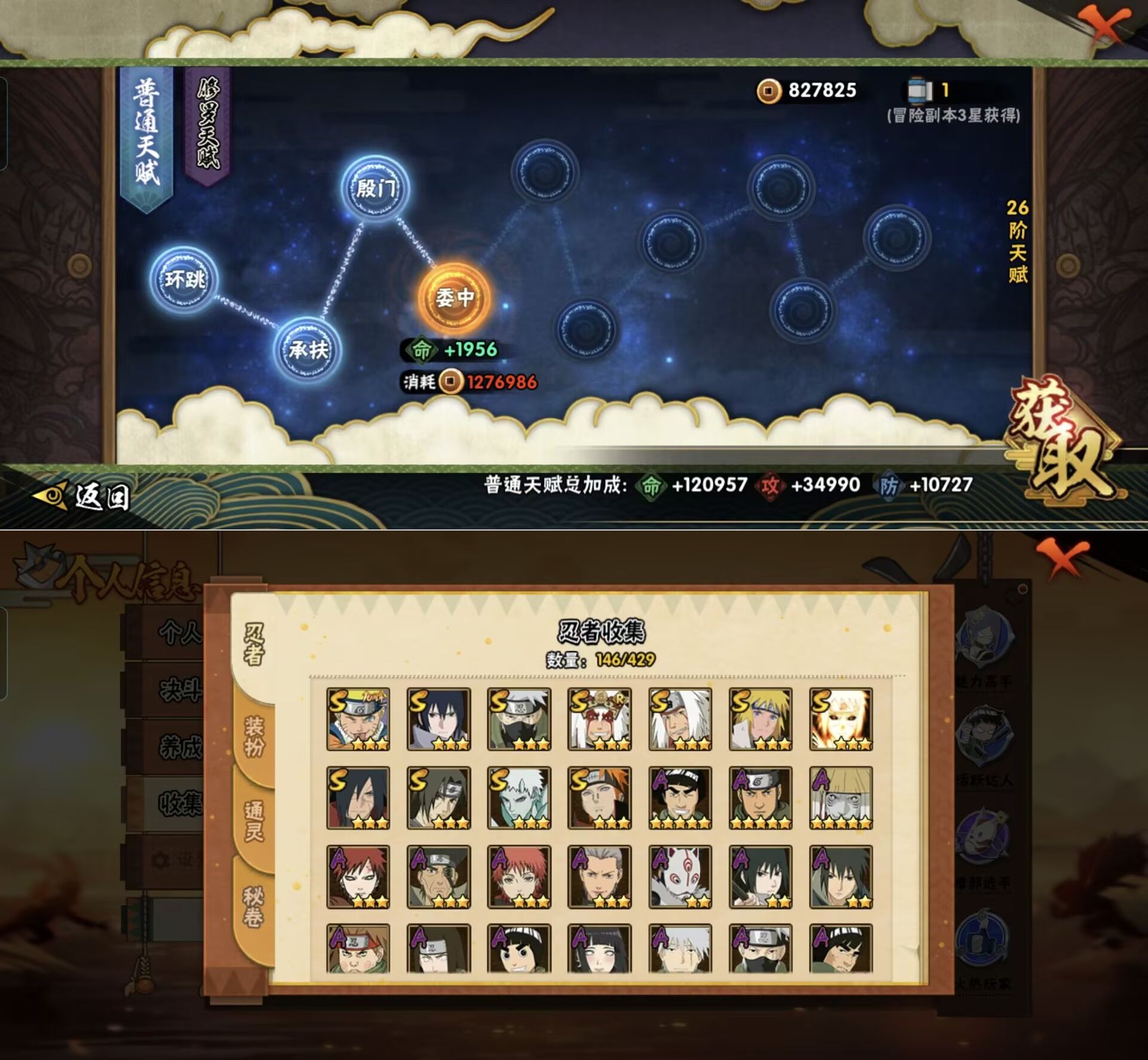 HYQM424617火影忍者账号详情图3