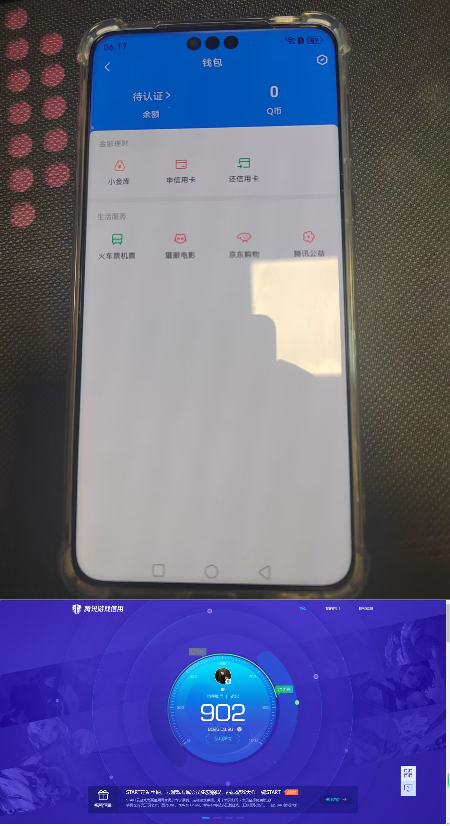 HYQM424617火影忍者账号详情图12