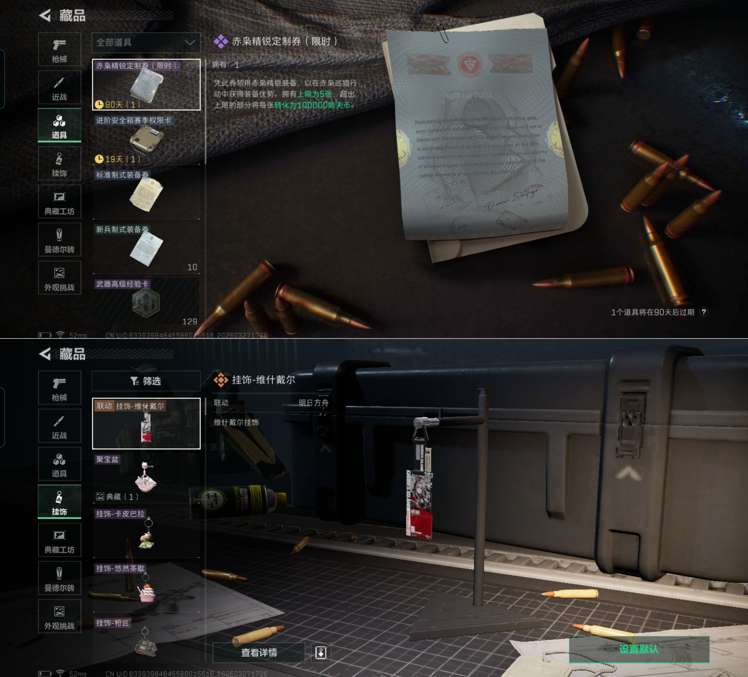 SJZQM482002三角洲行动账号详情图9