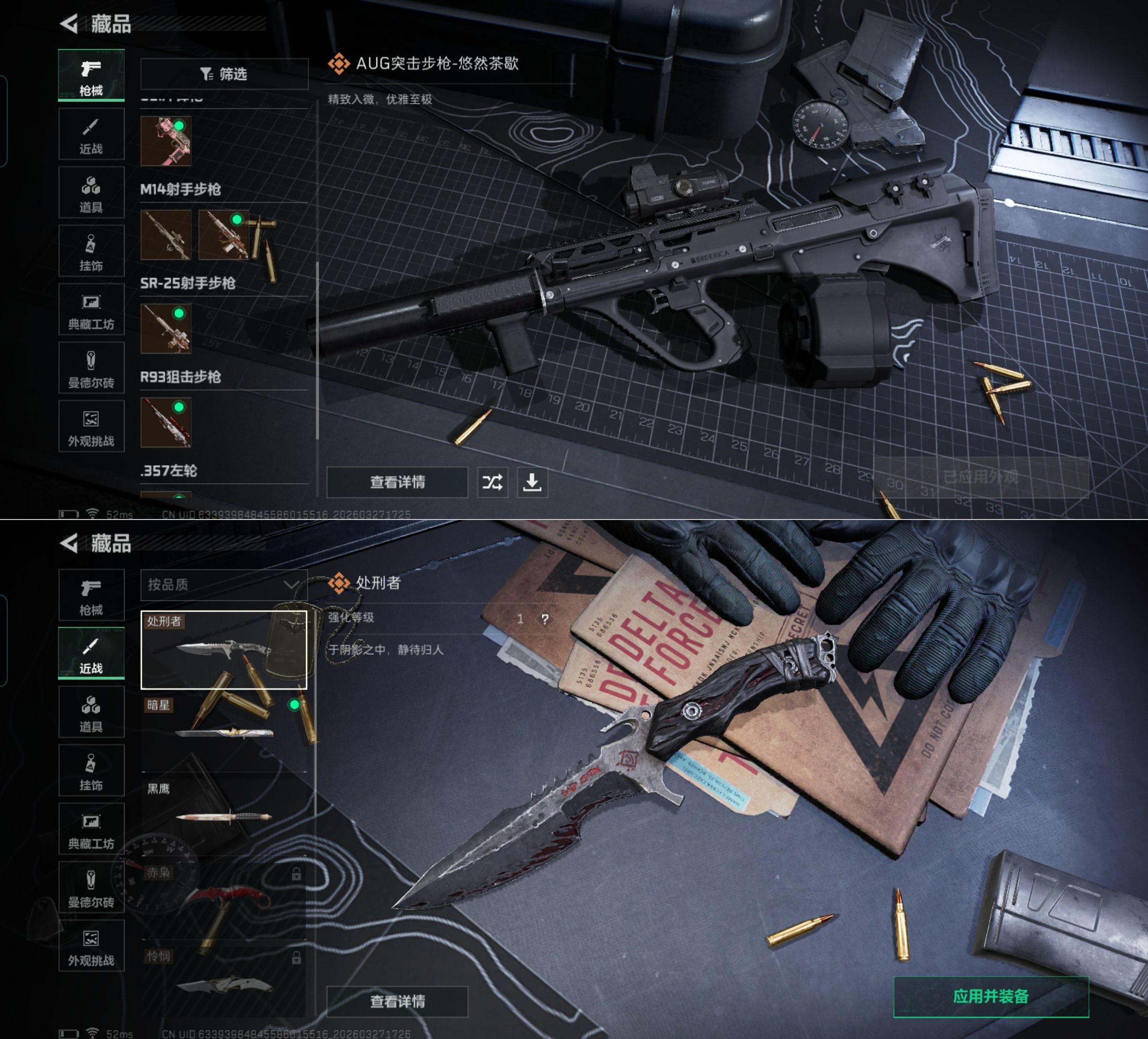 SJZQM482002三角洲行动账号详情图8