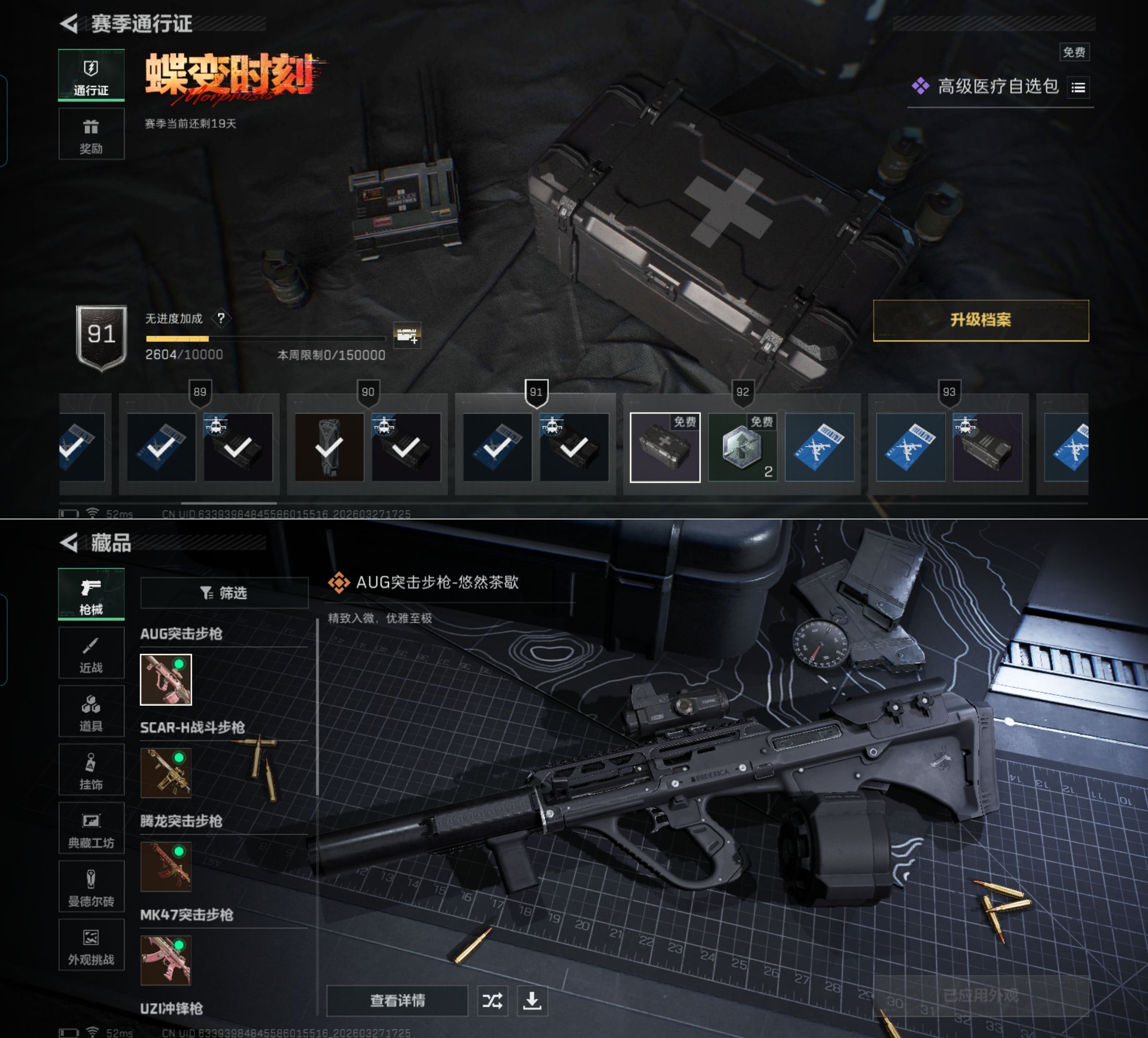 SJZQM482002三角洲行动账号详情图7