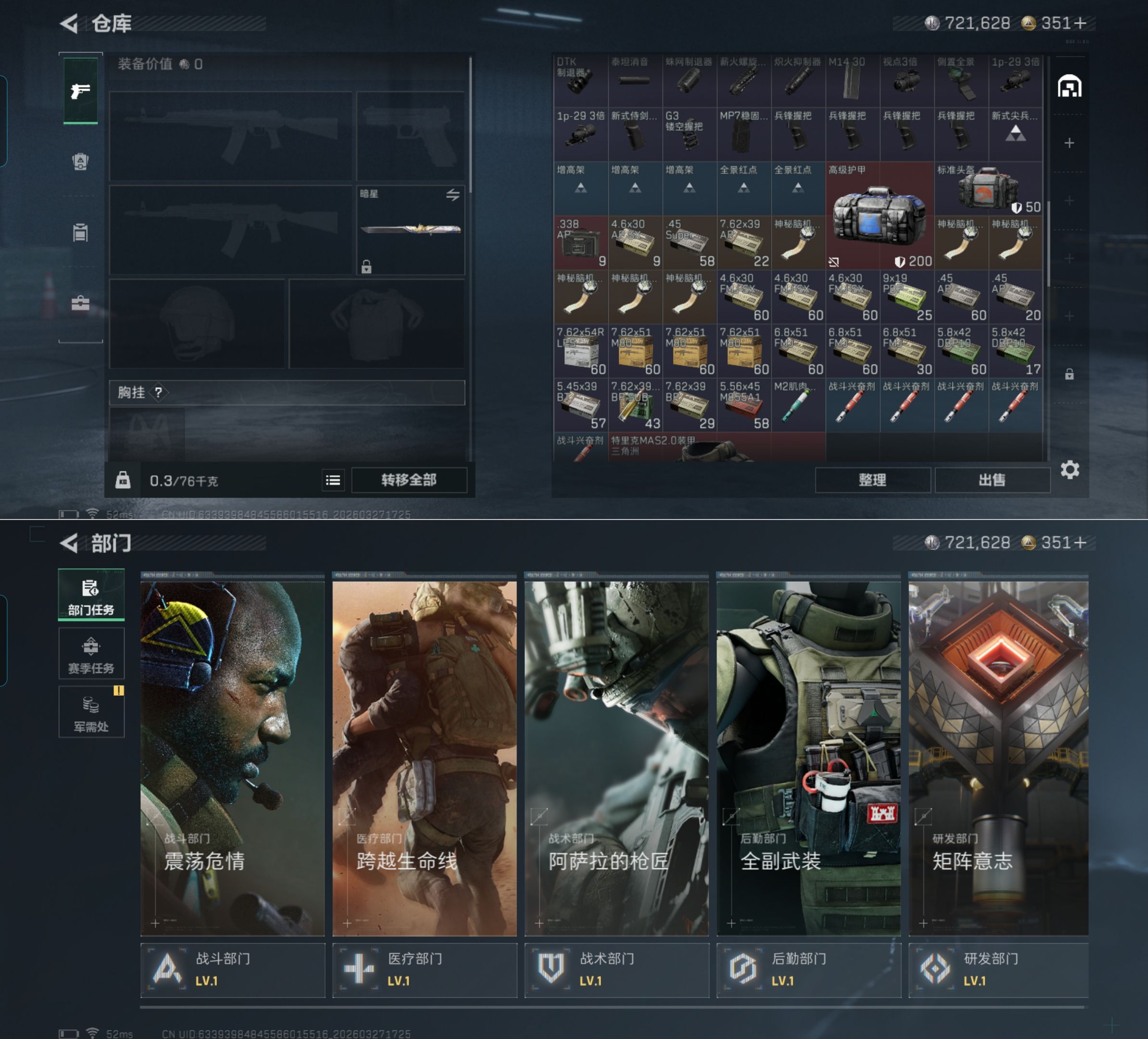 SJZQM482002三角洲行动账号详情图5