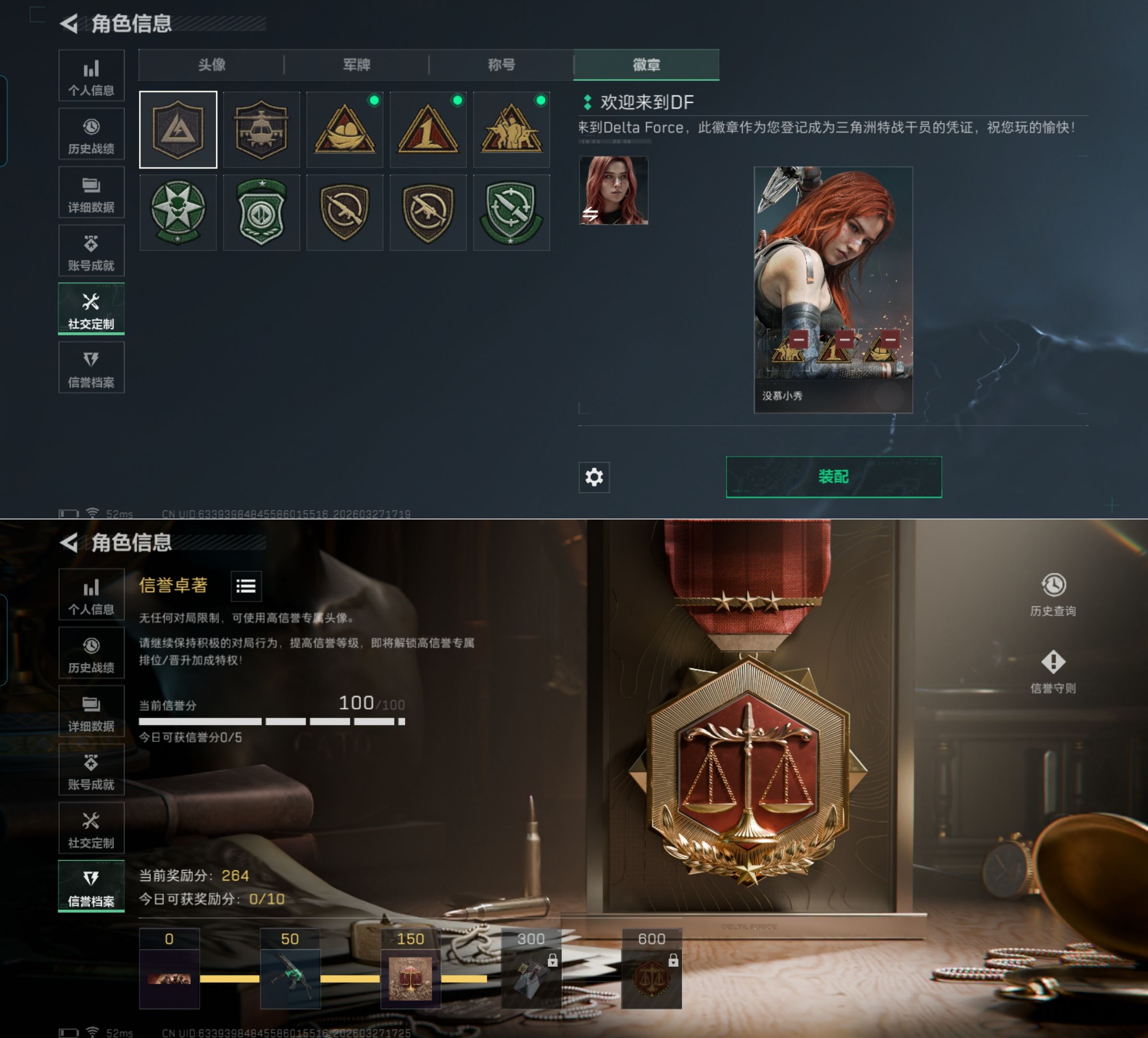 SJZQM482002三角洲行动账号详情图3