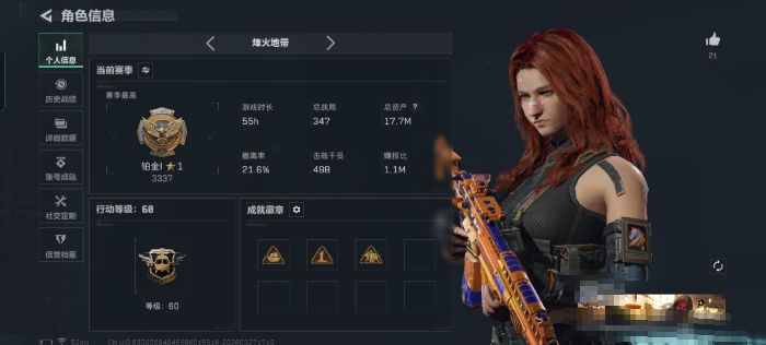 三角洲行动账号QQMSJ4063【仓库价值：17.7M 哈夫币：721.628 武器：处刑者 暗星 】无二次包 三端互