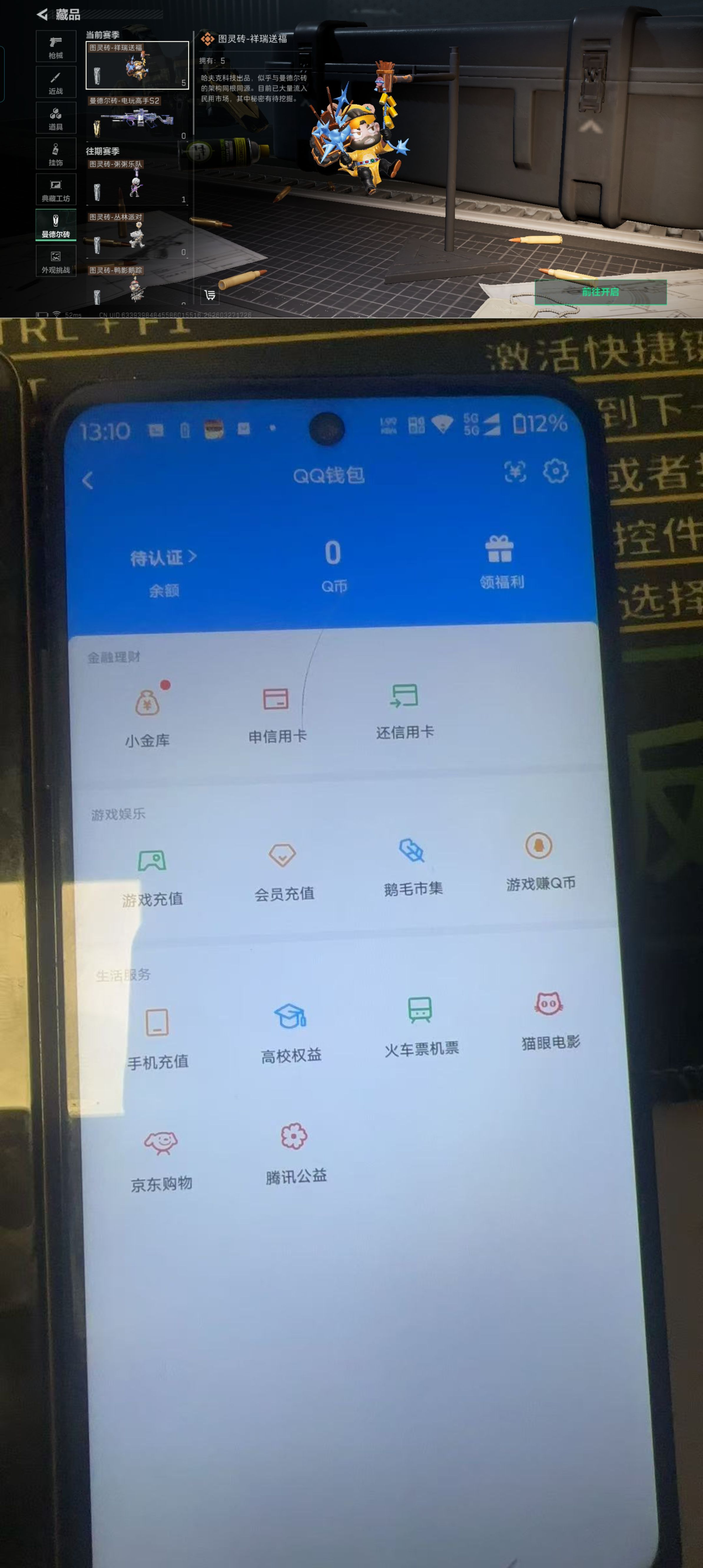 SJZQM482002三角洲行动账号详情图10