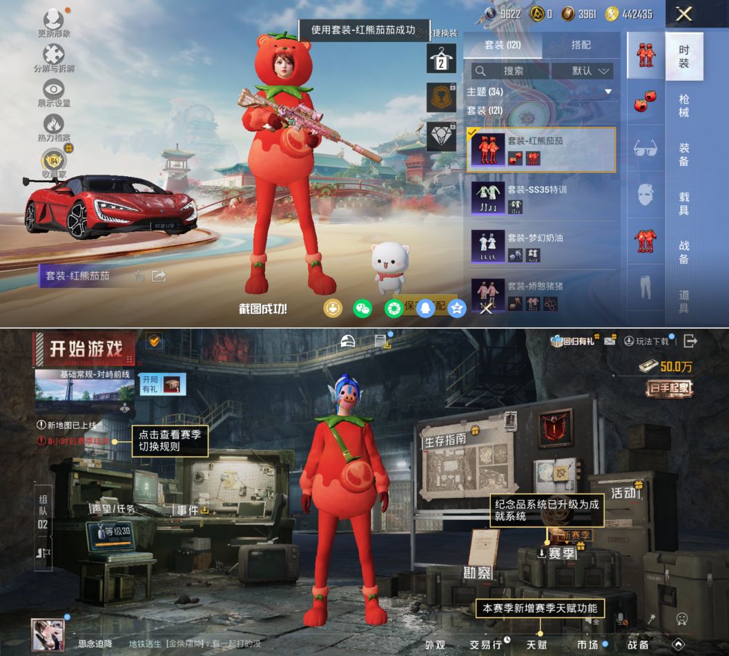 HPQM4146397和平精英账号详情图15