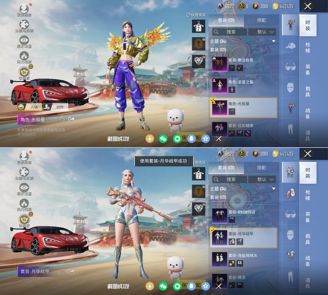 HPQM4146397和平精英账号详情图6