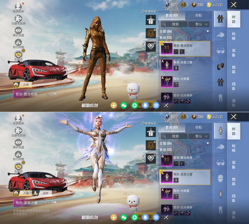 HPQM4146397和平精英账号详情图5