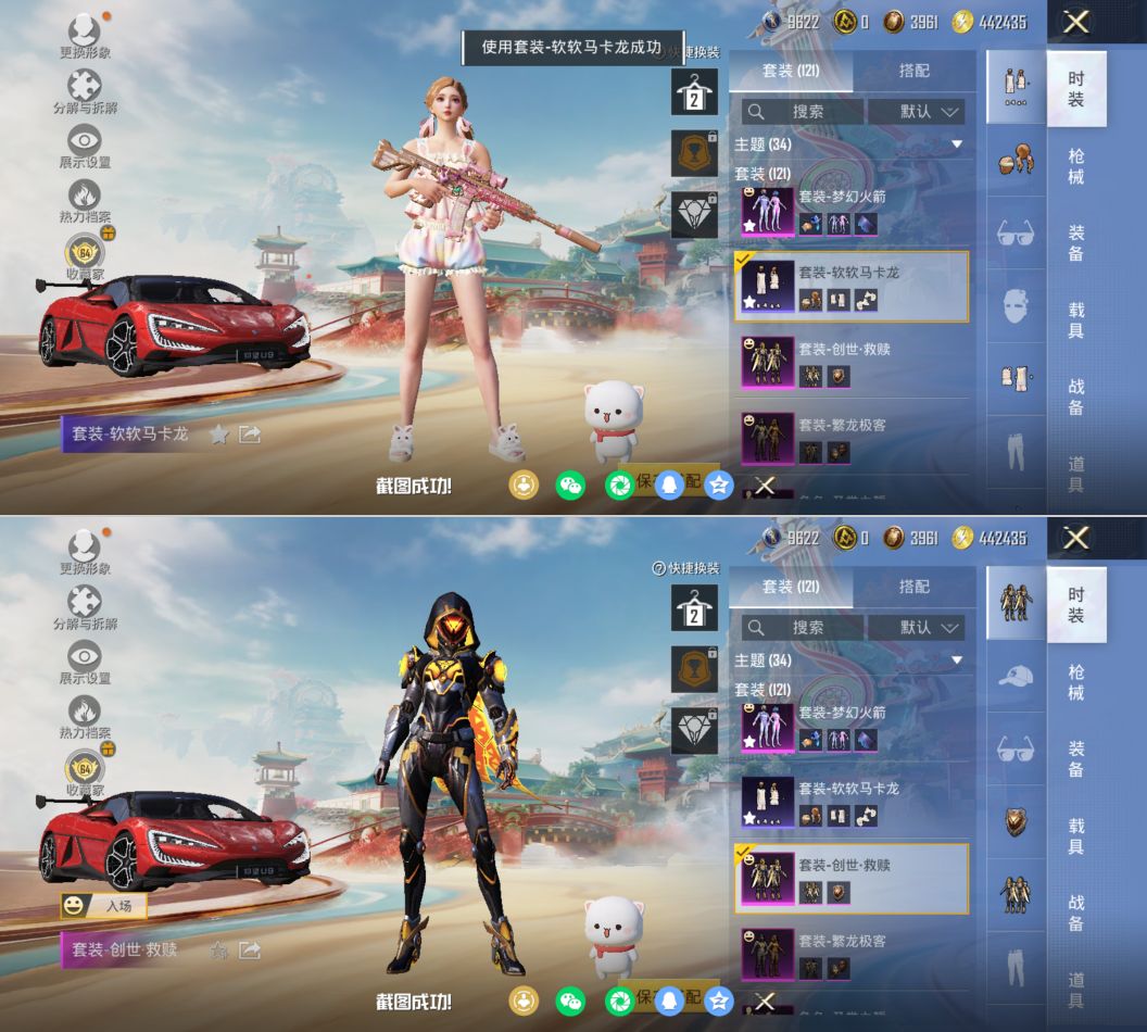 HPQM4146397和平精英账号详情图8