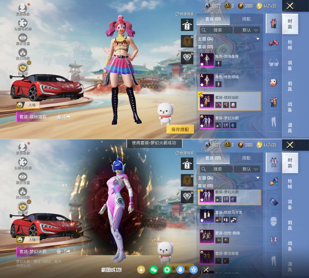 HPQM4146397和平精英账号详情图3