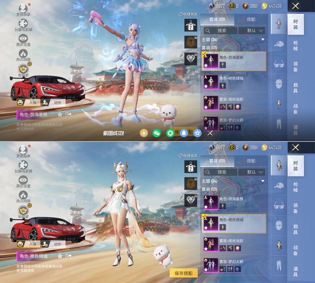 HPQM4146397和平精英账号详情图4