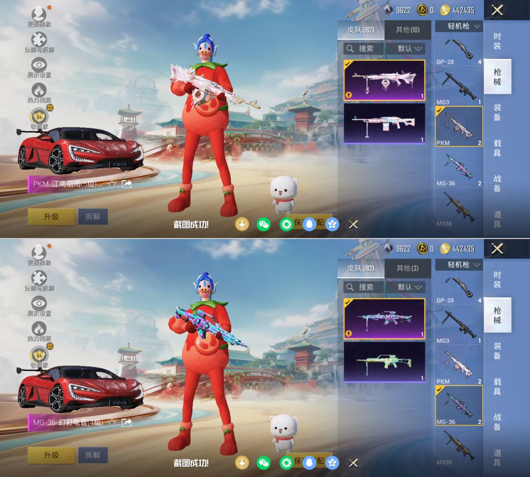 HPQM4146397和平精英账号详情图14