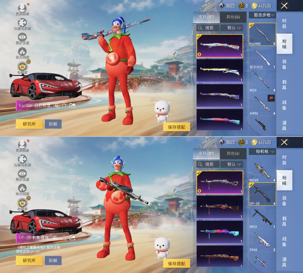 HPQM4146397和平精英账号详情图13