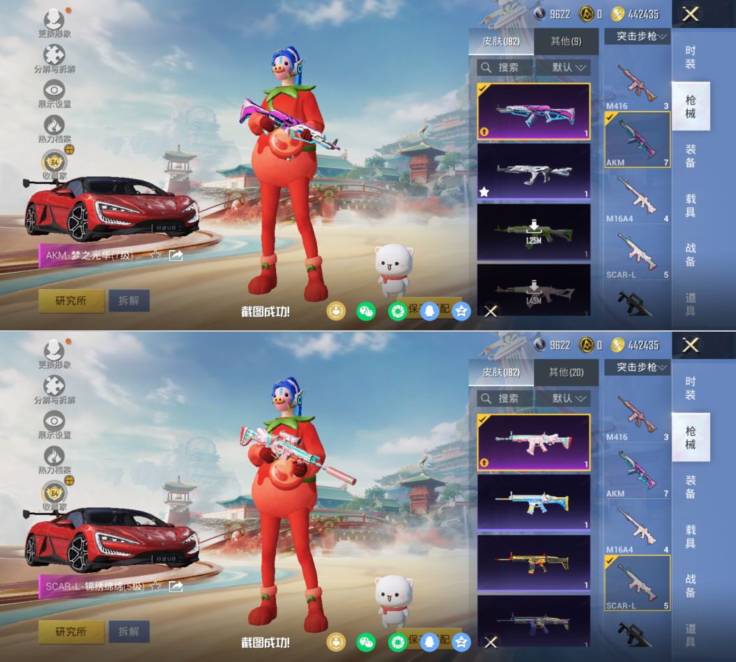 HPQM4146397和平精英账号详情图12